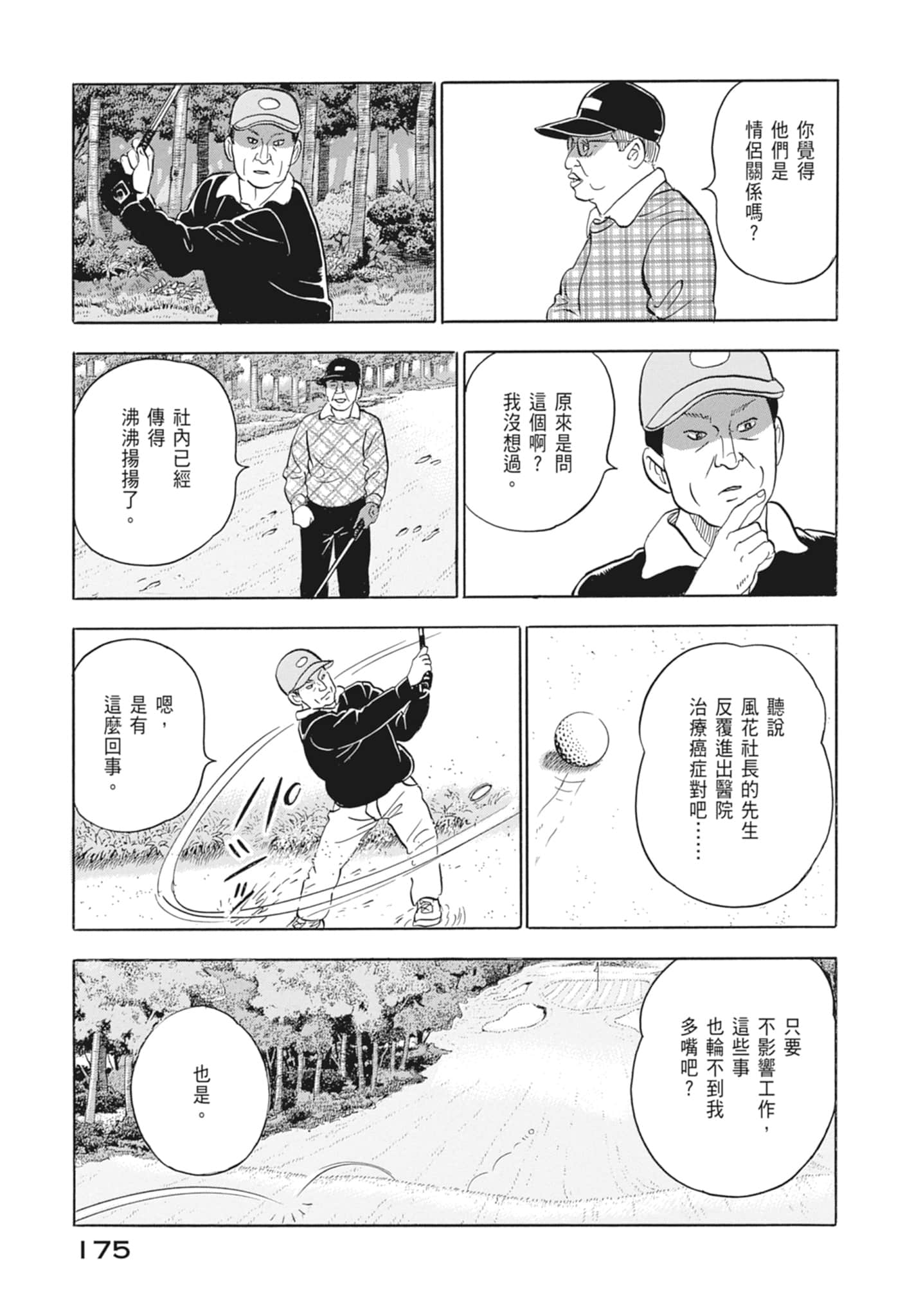 Page 177