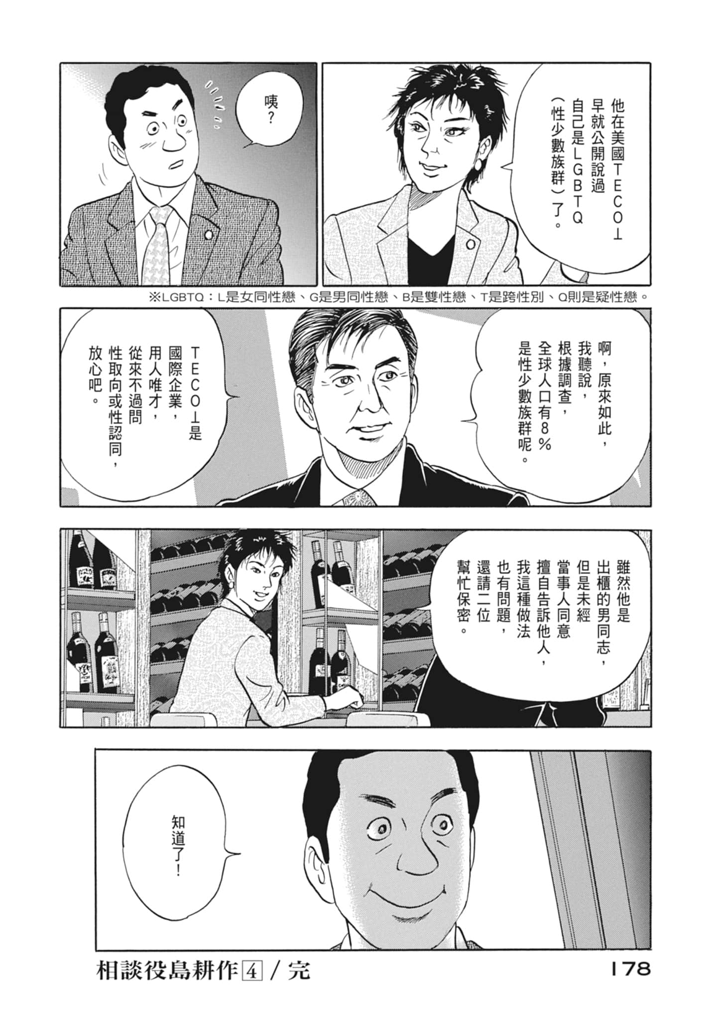 Page 180