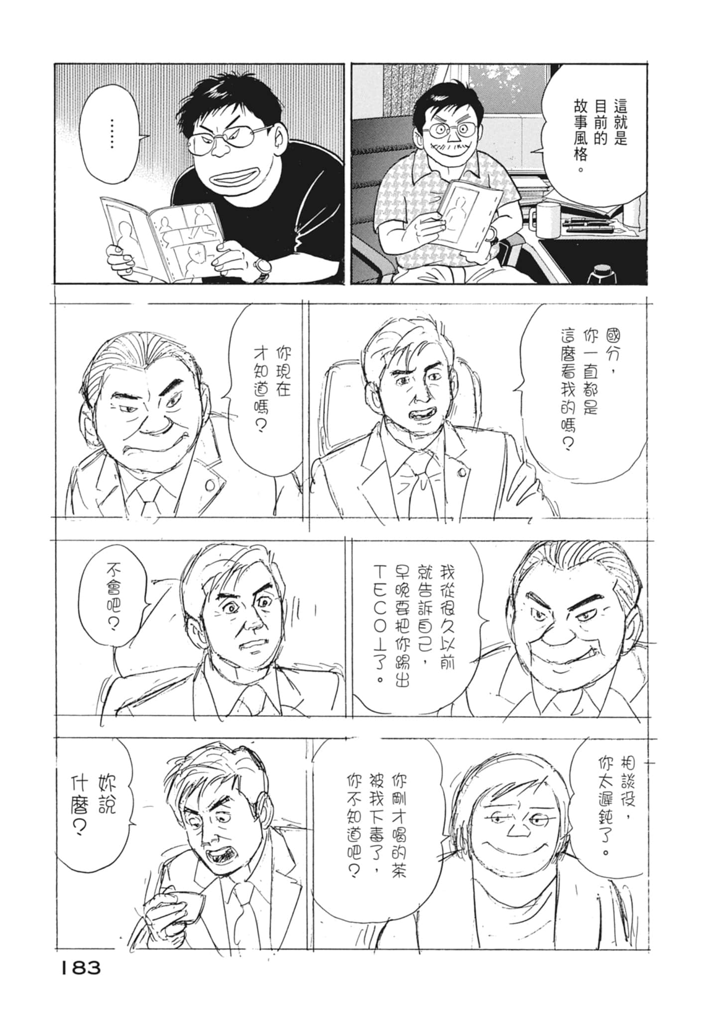 Page 185
