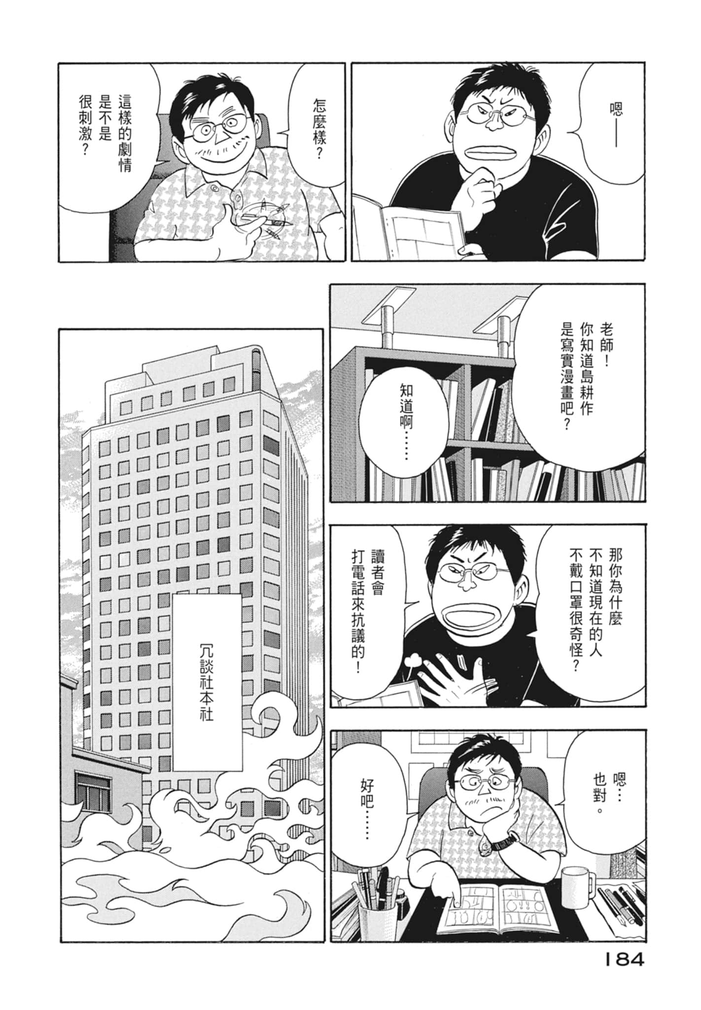 Page 186