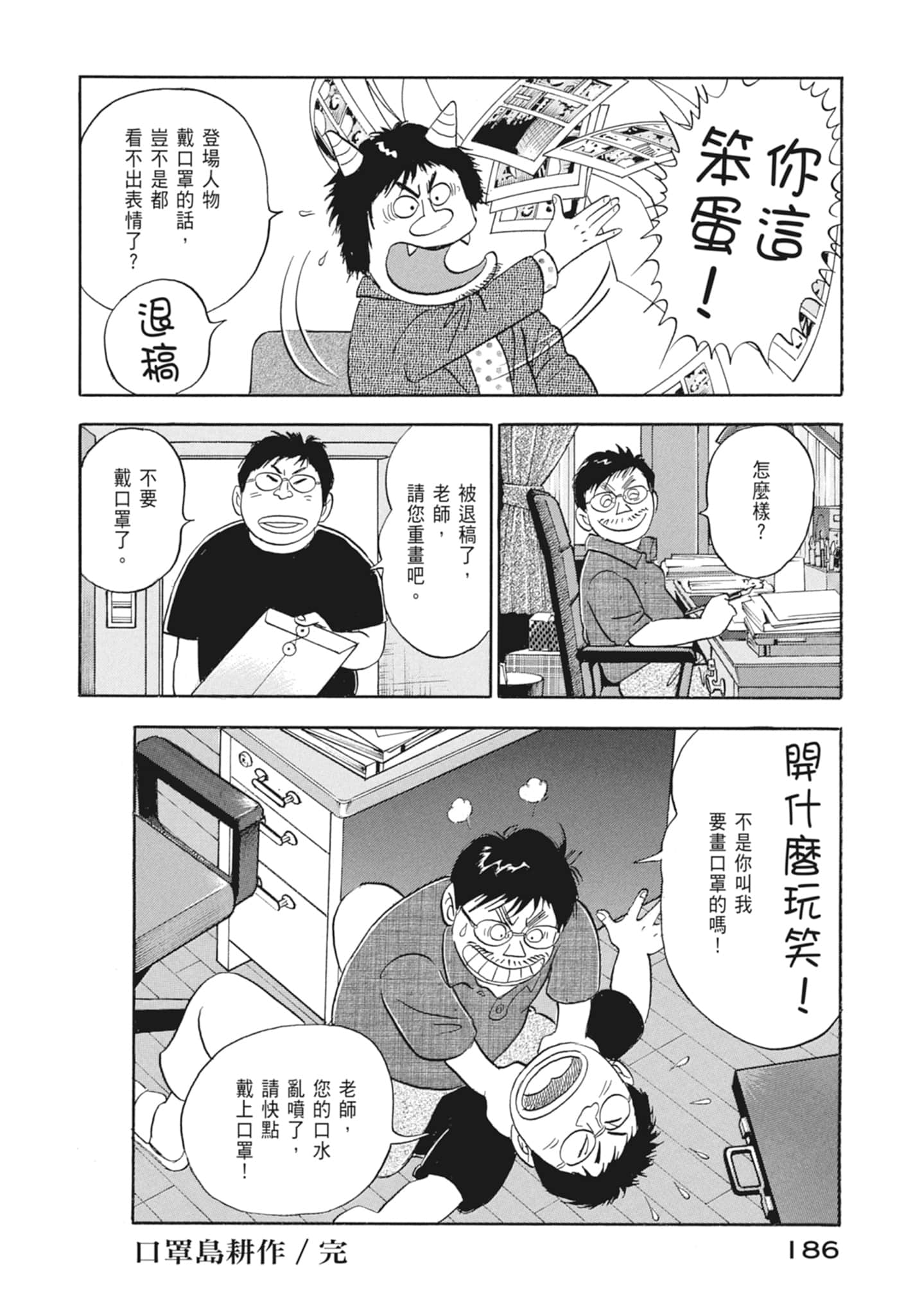 Page 188