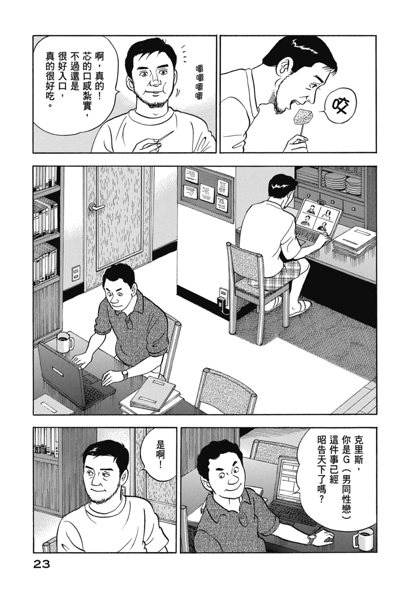 Page 25