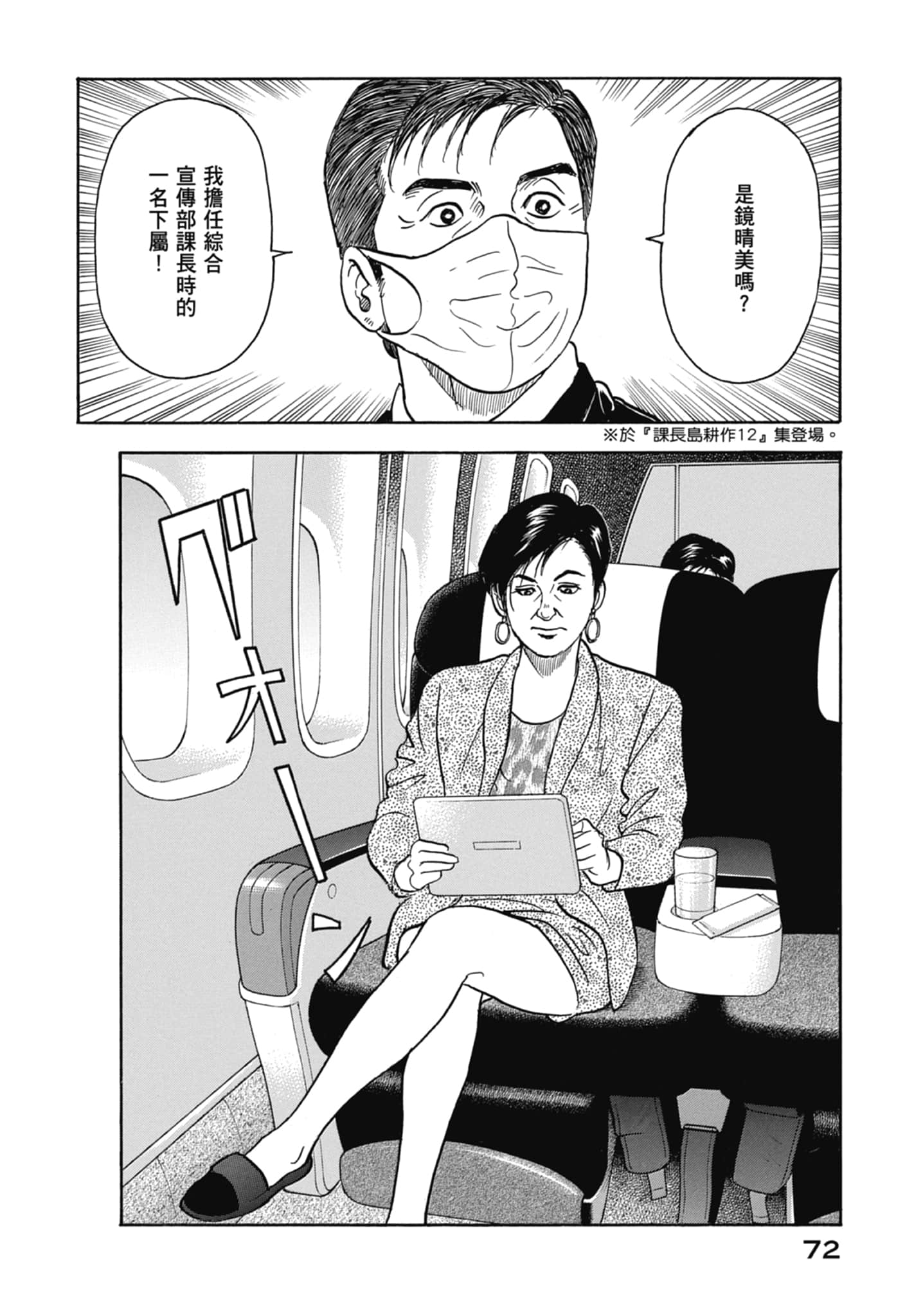 Page 74