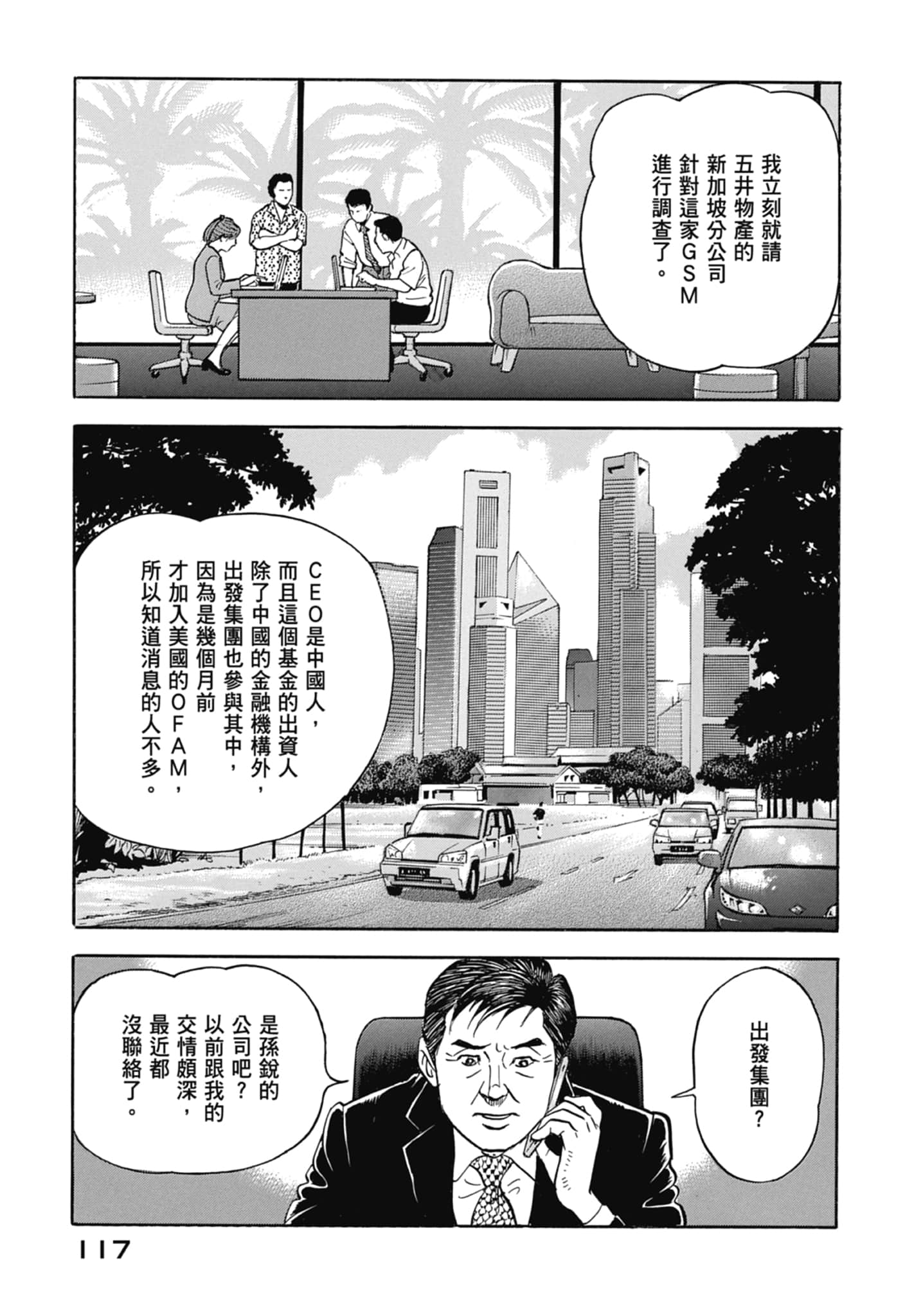 Page 119