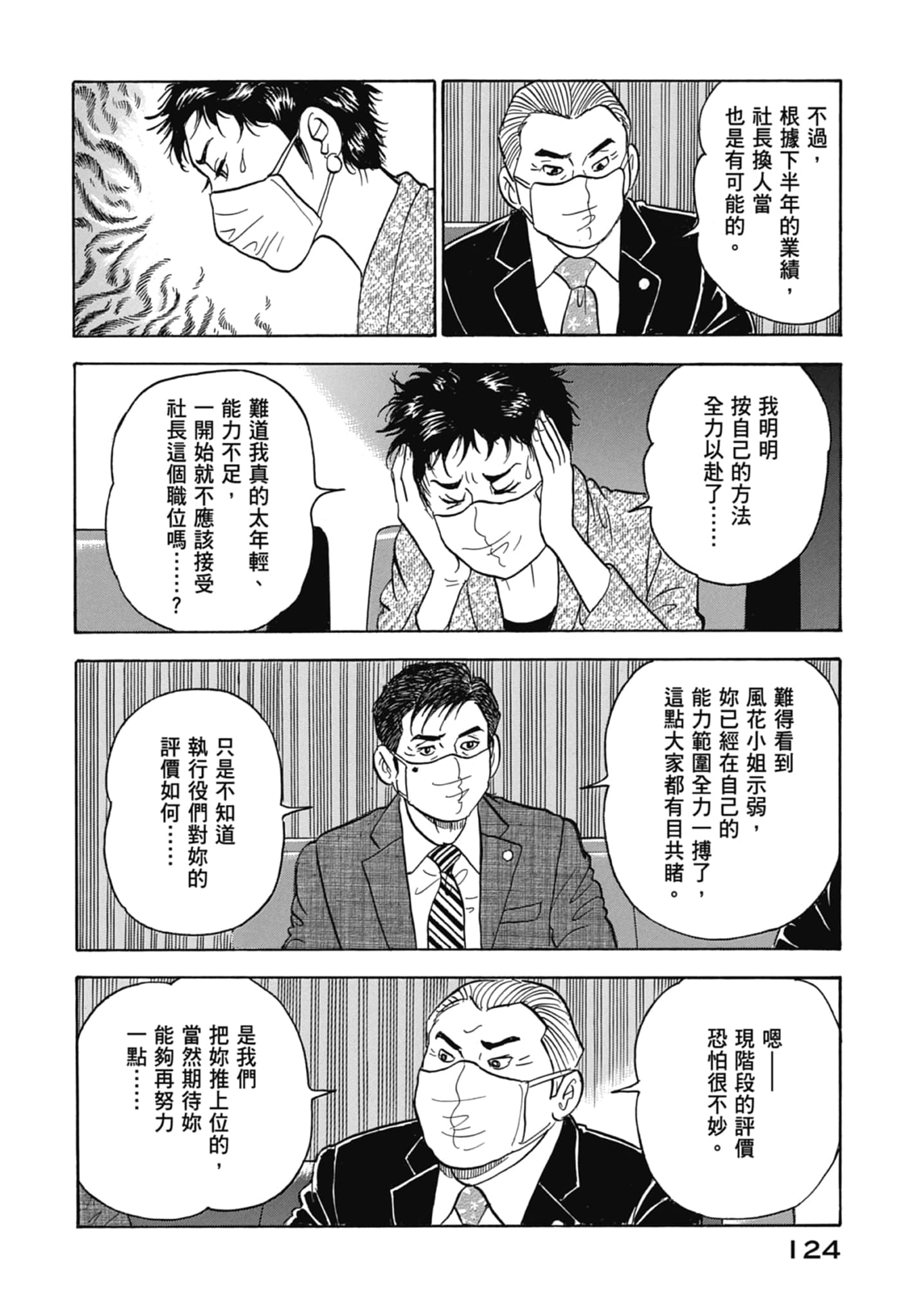 Page 126