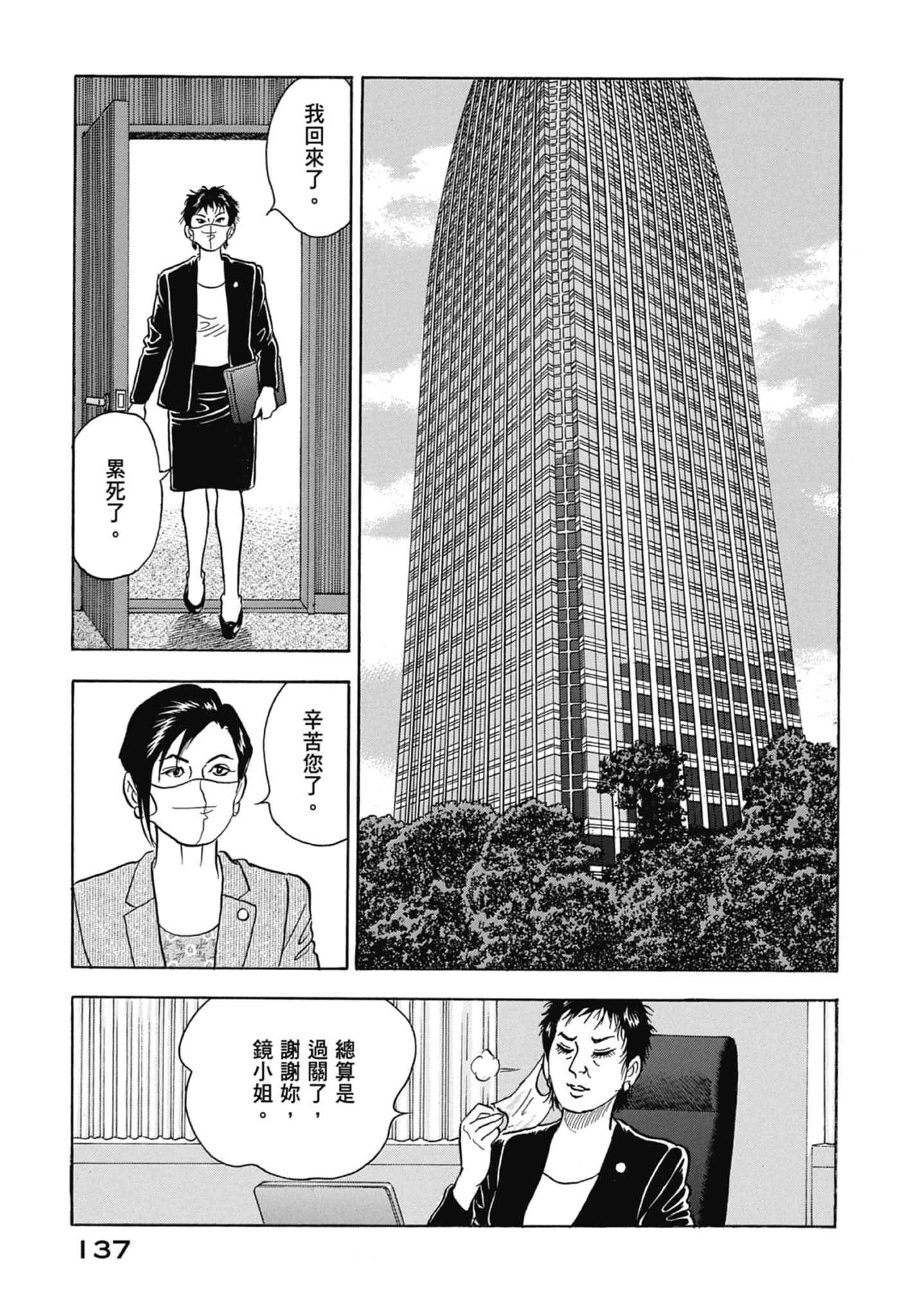 Page 139