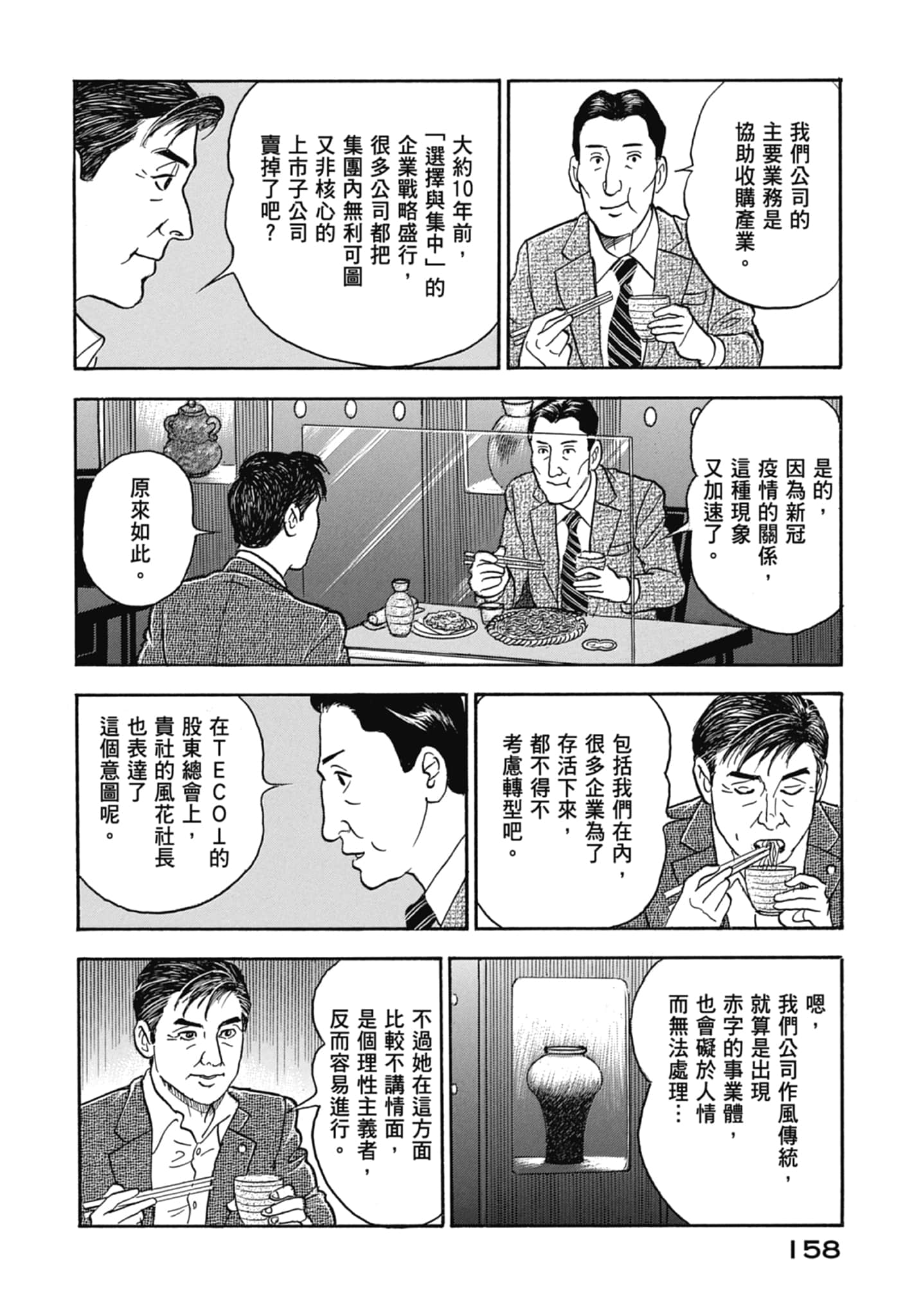 Page 160