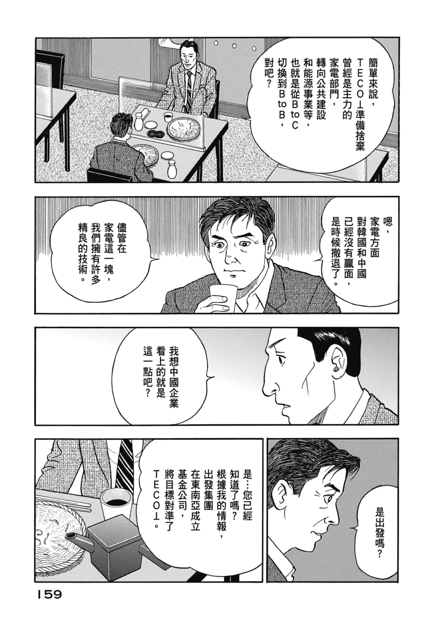 Page 161