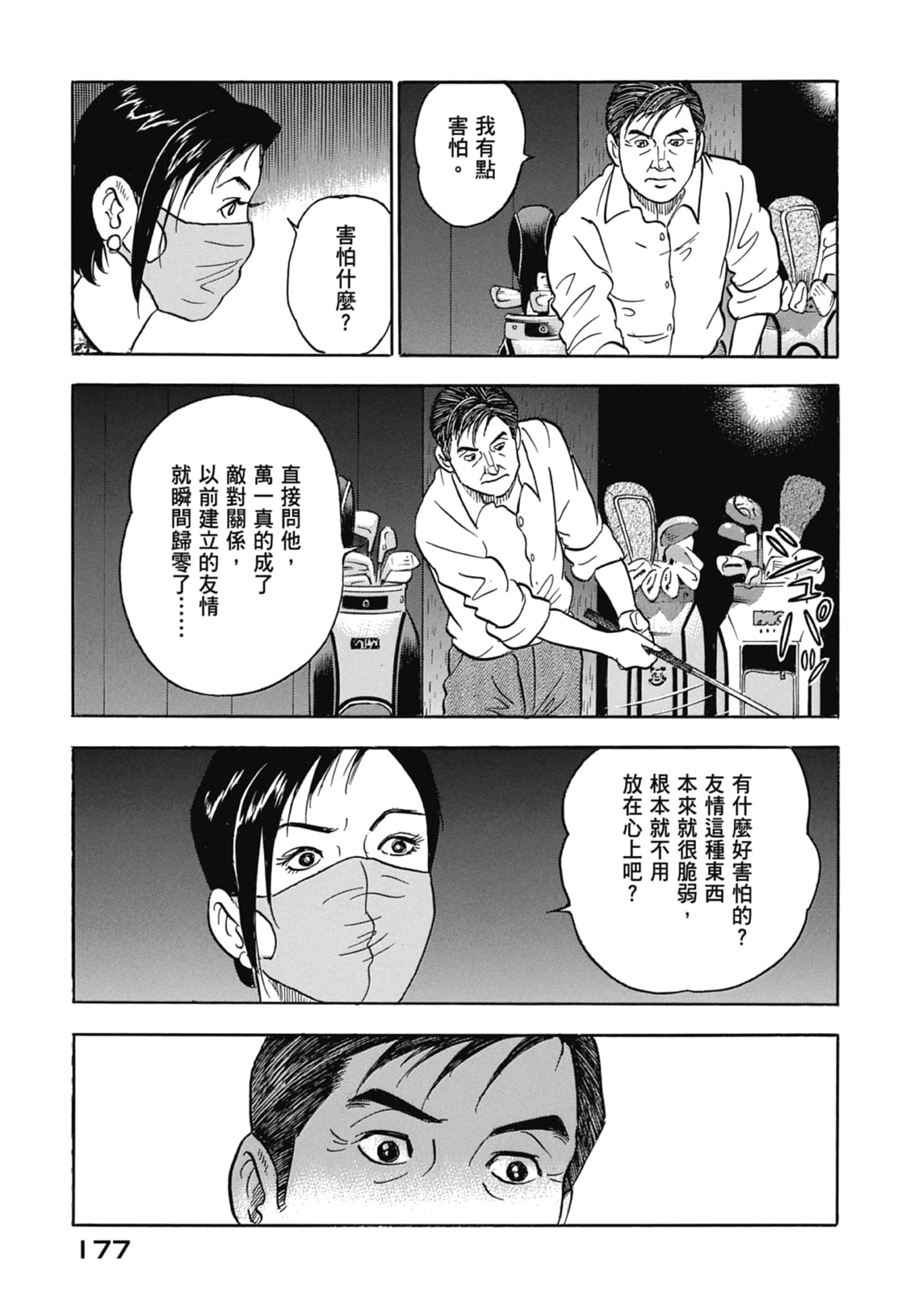 Page 179
