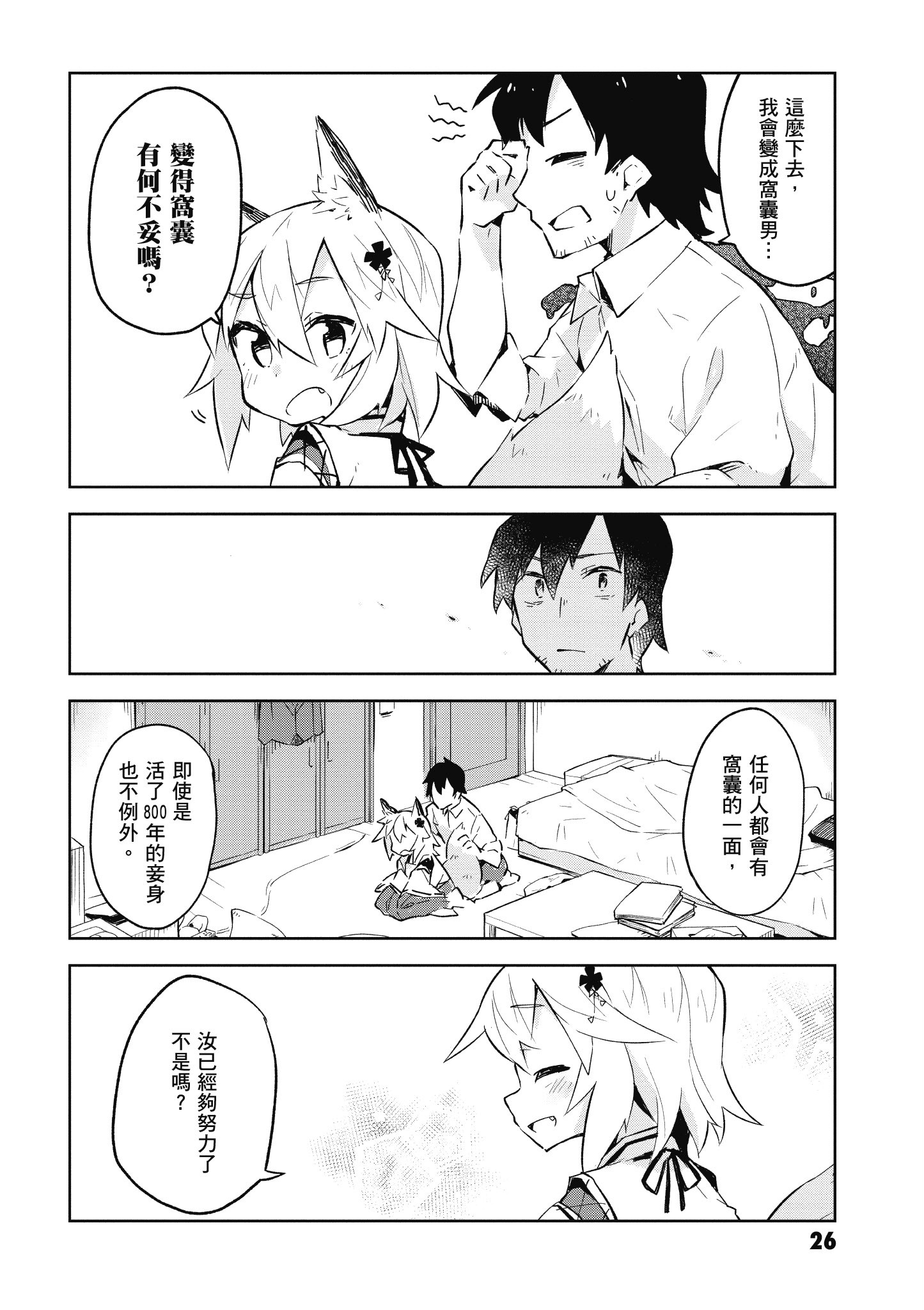 Page 27