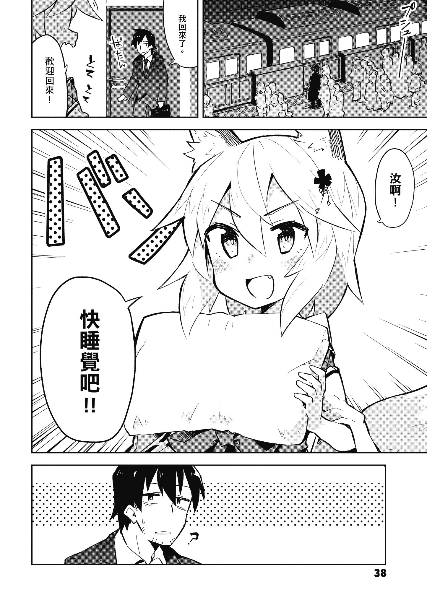 Page 39