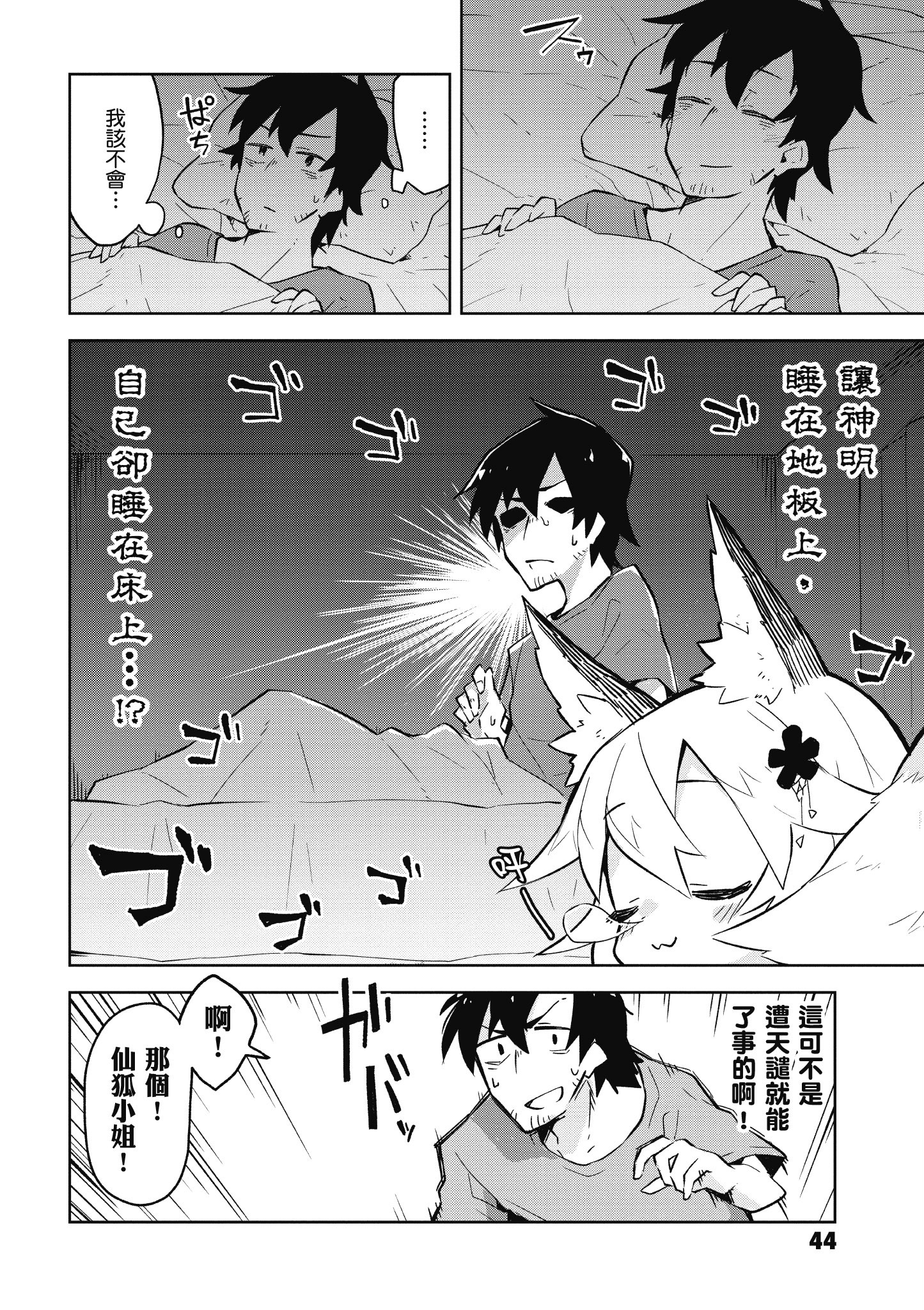 Page 45