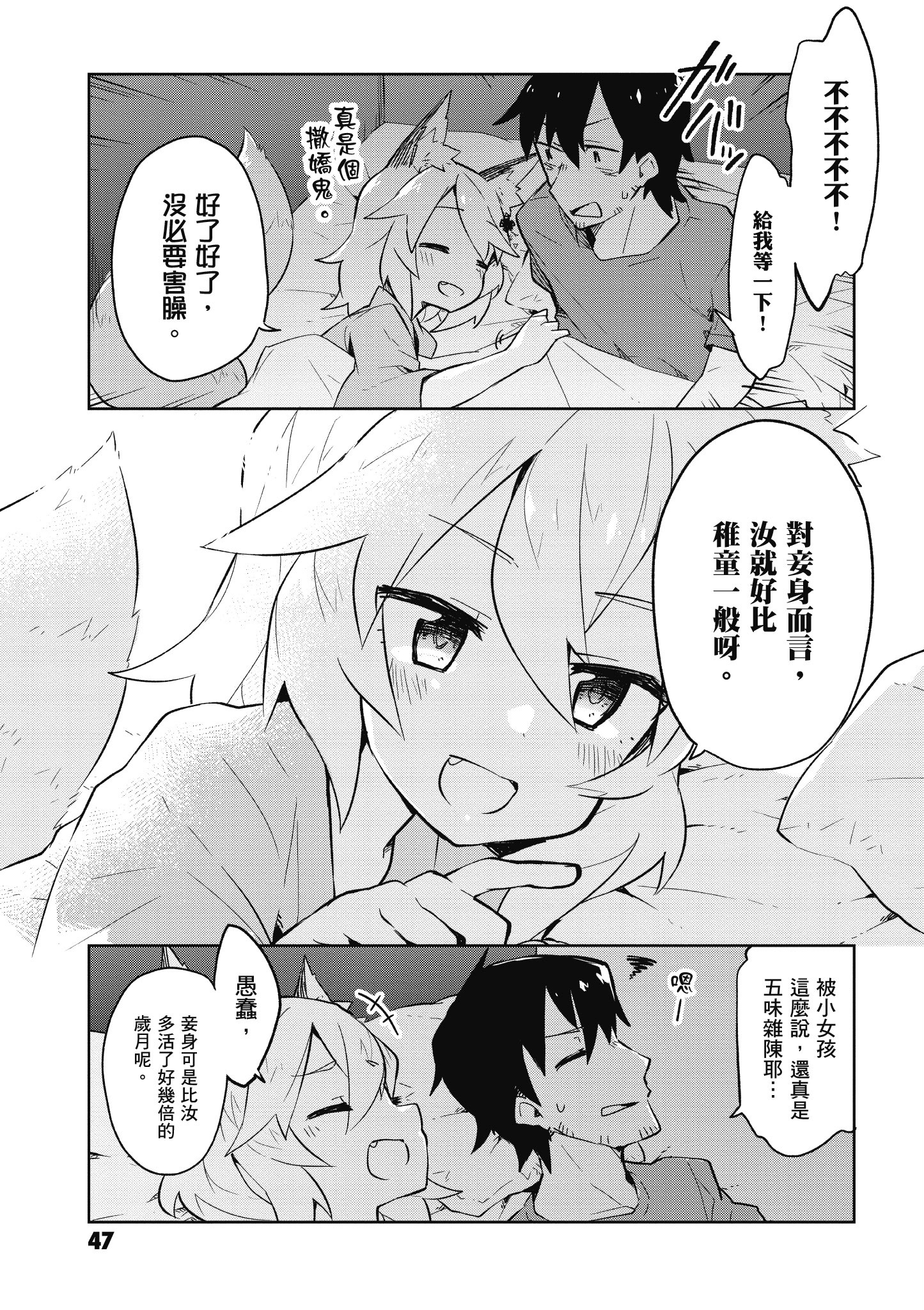 Page 48
