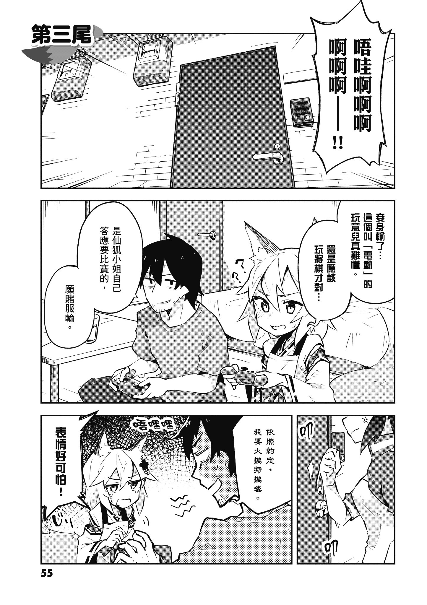 Page 56