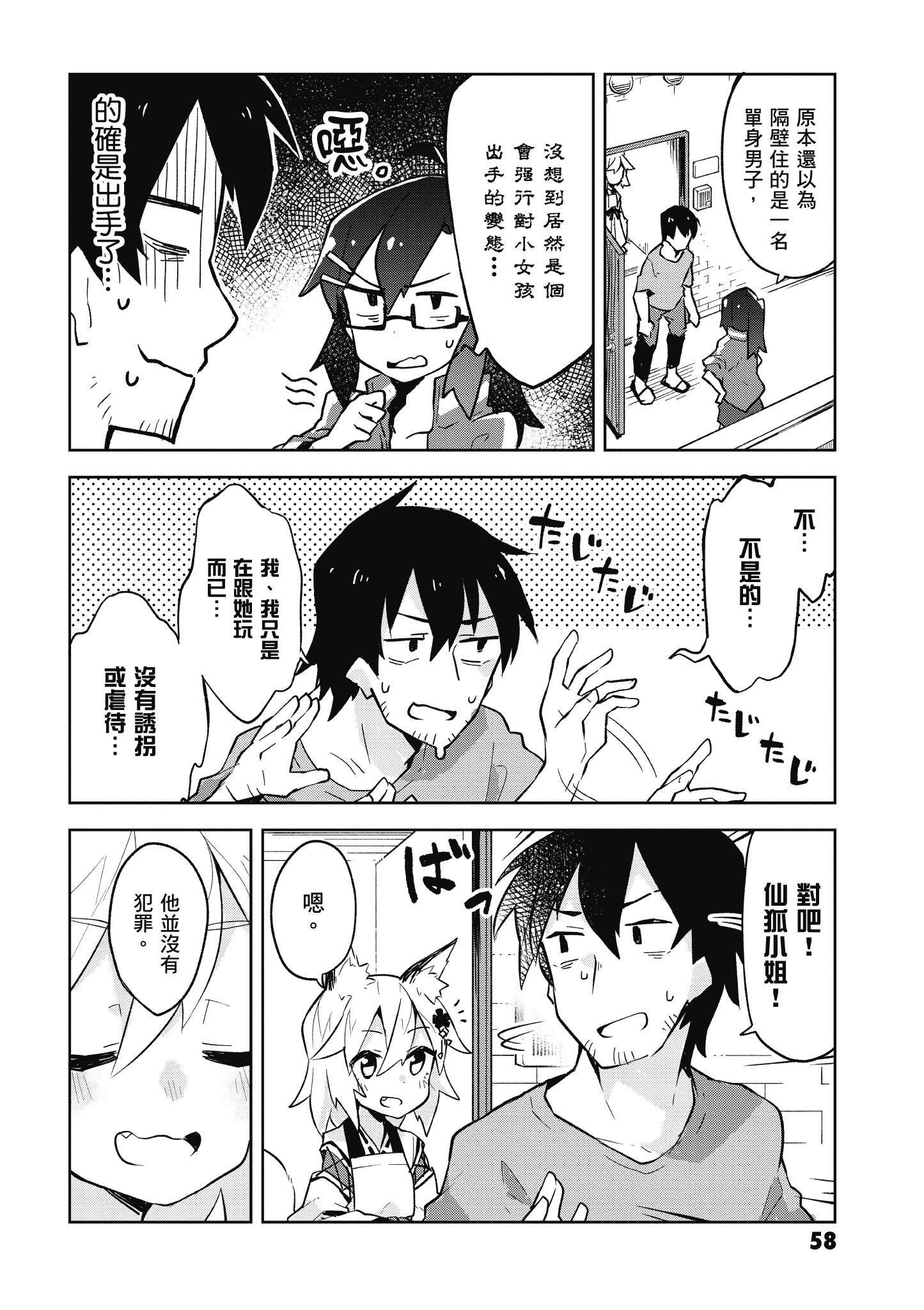 Page 59