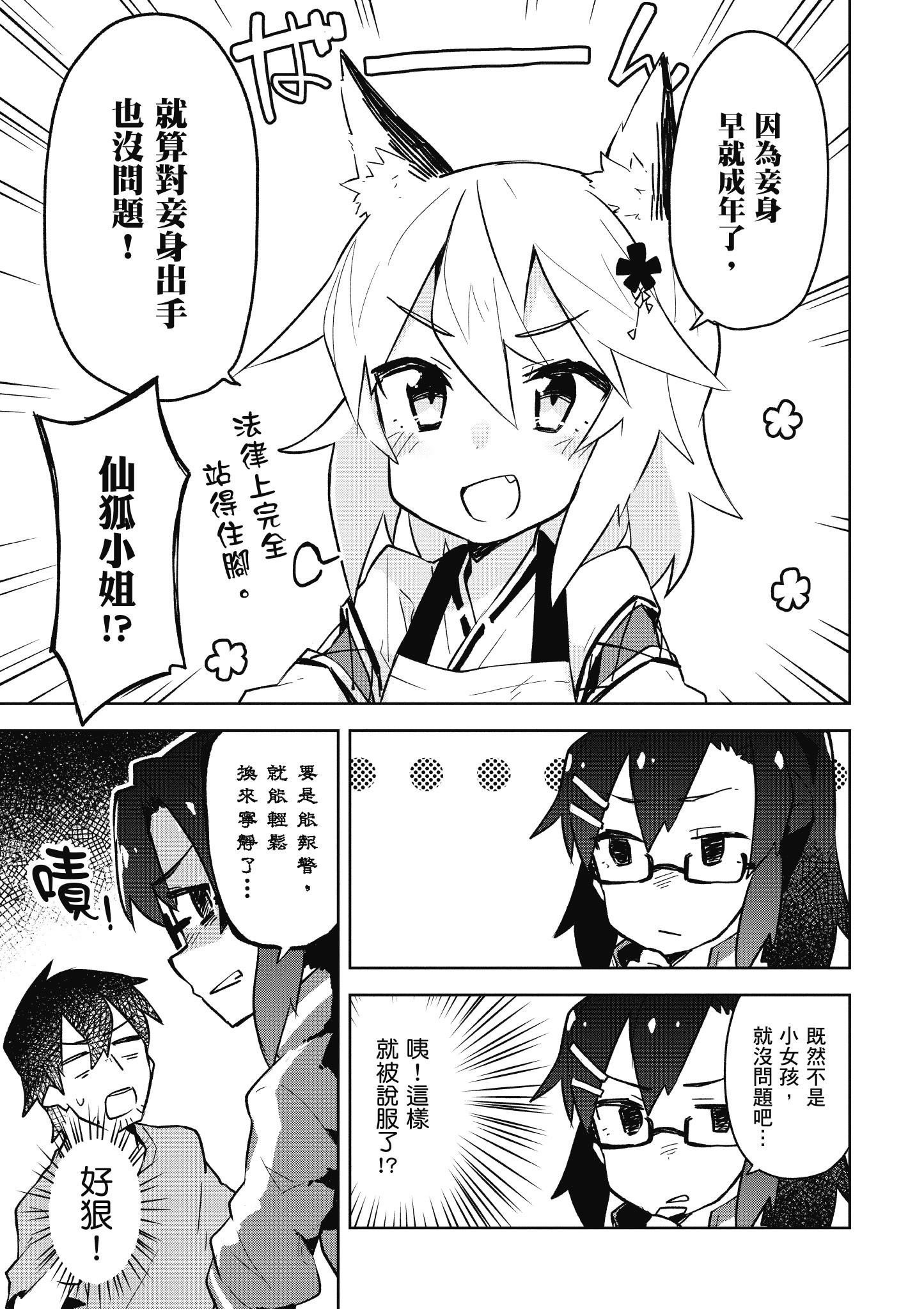 Page 60