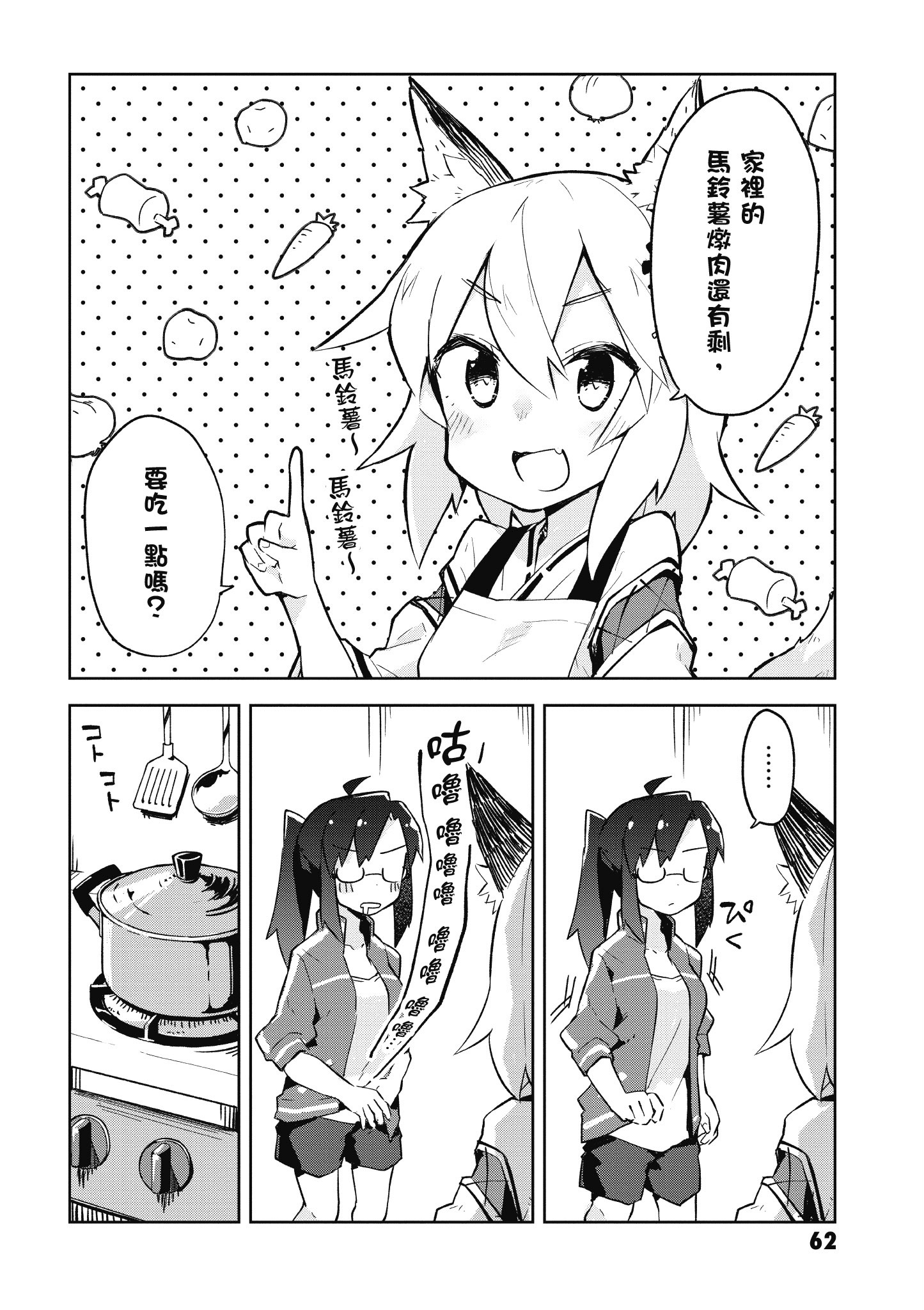 Page 63
