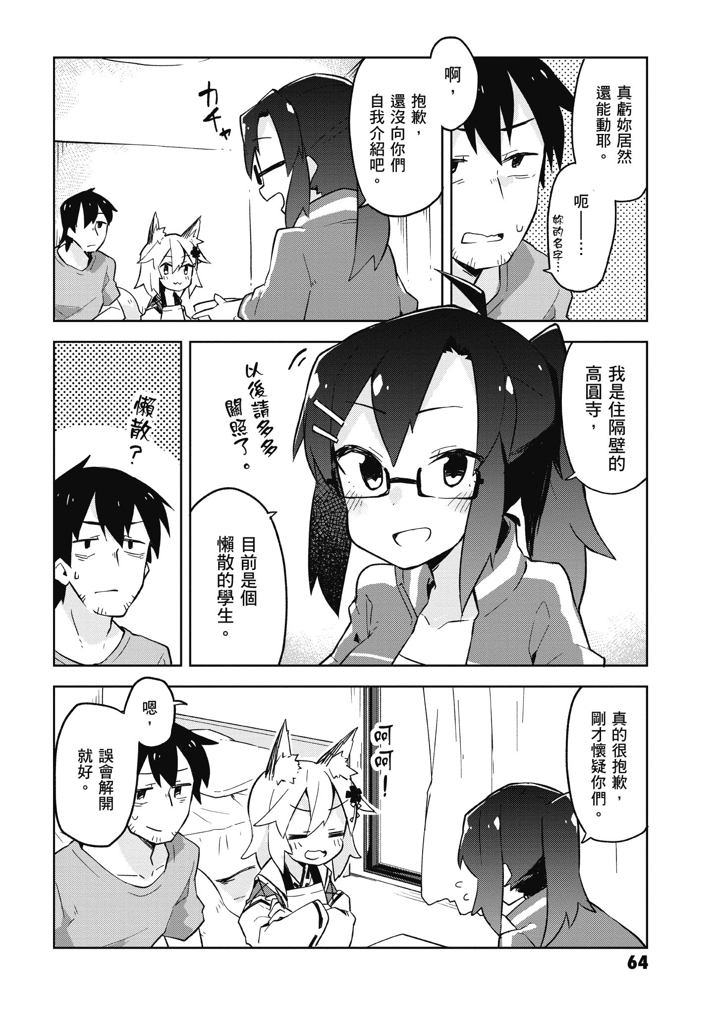 Page 65