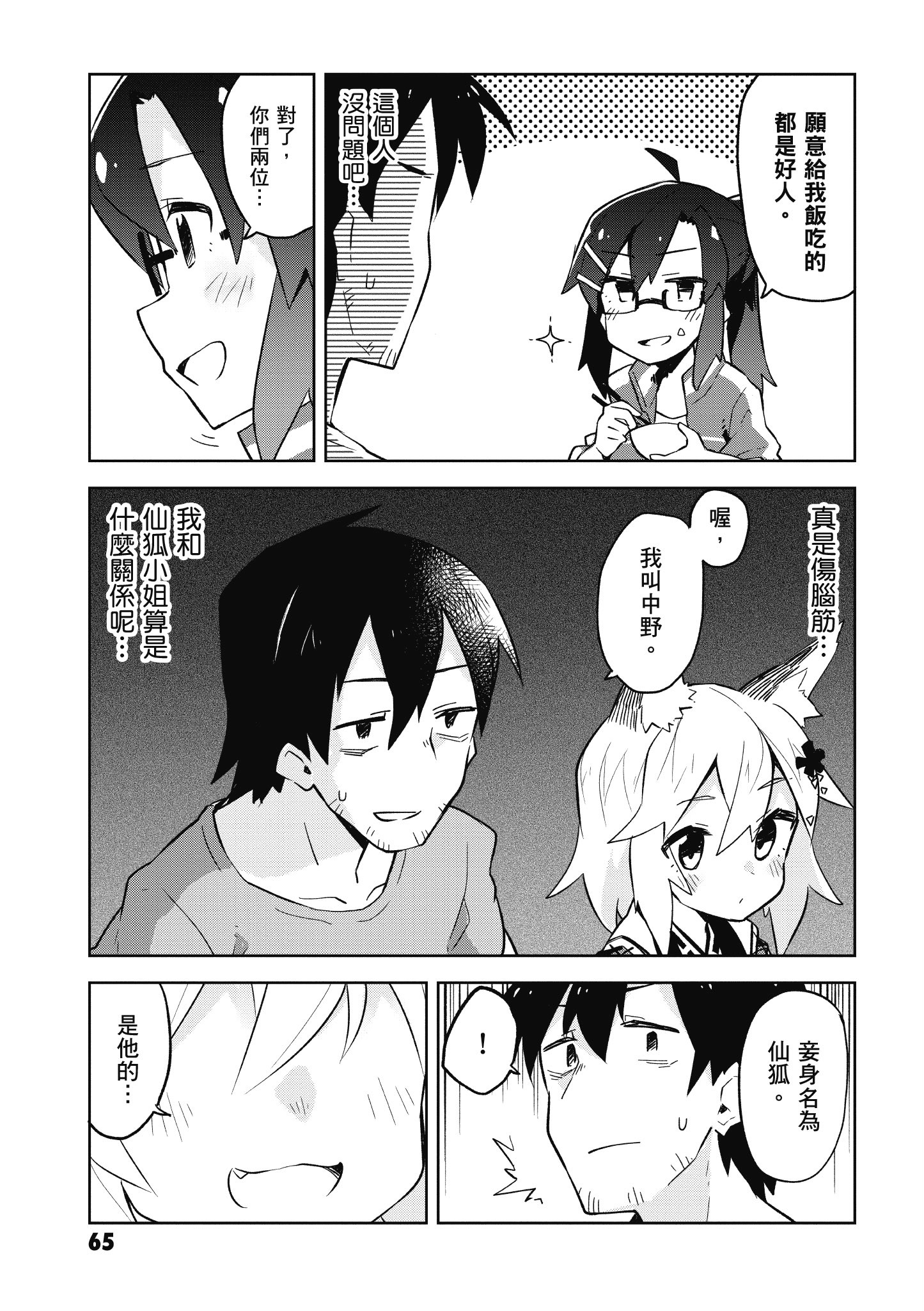 Page 66