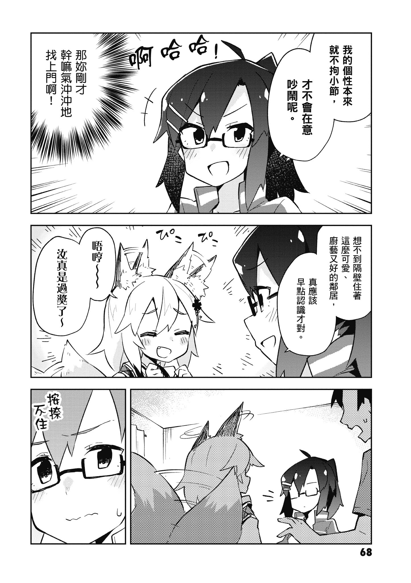 Page 69