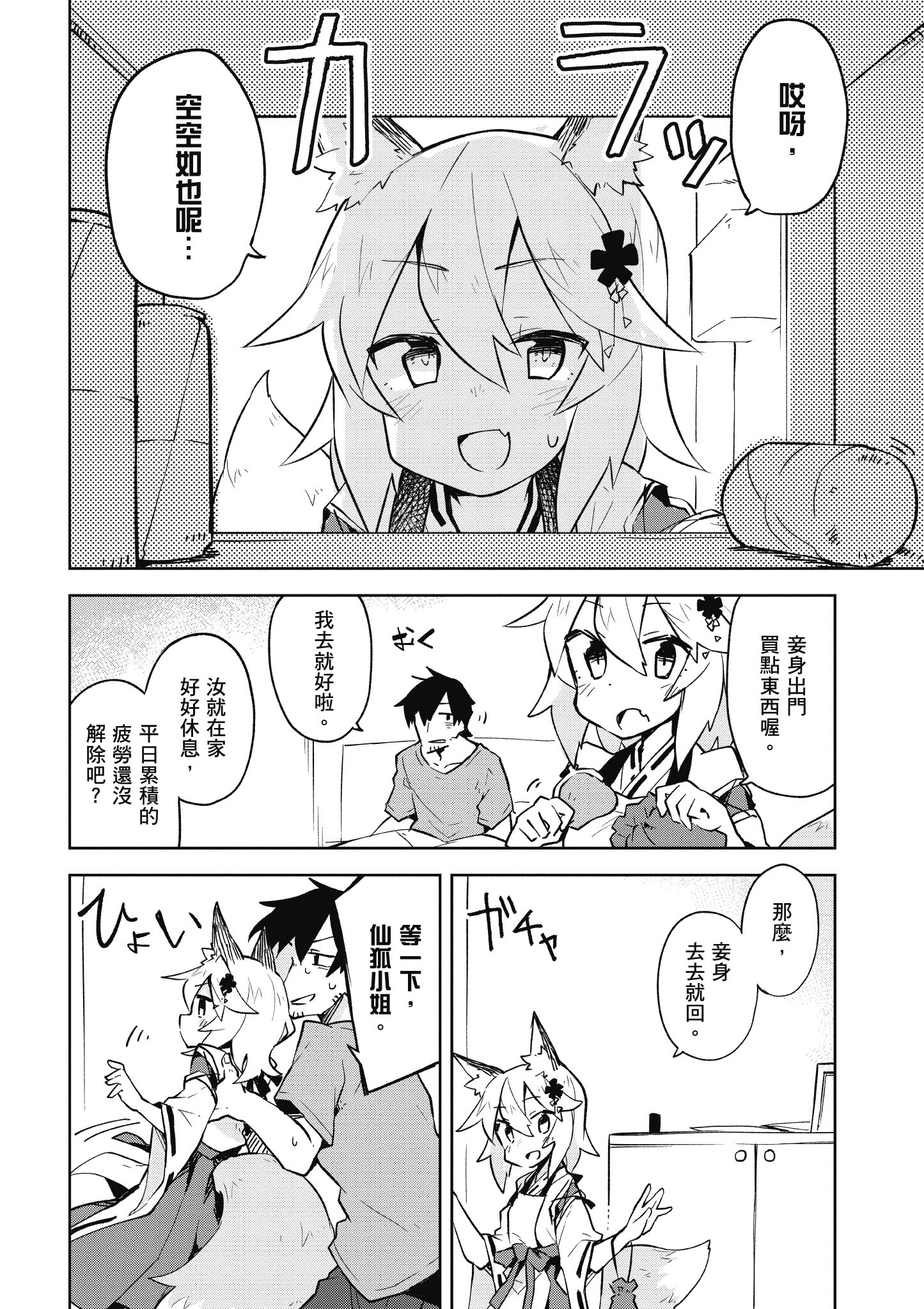 Page 77