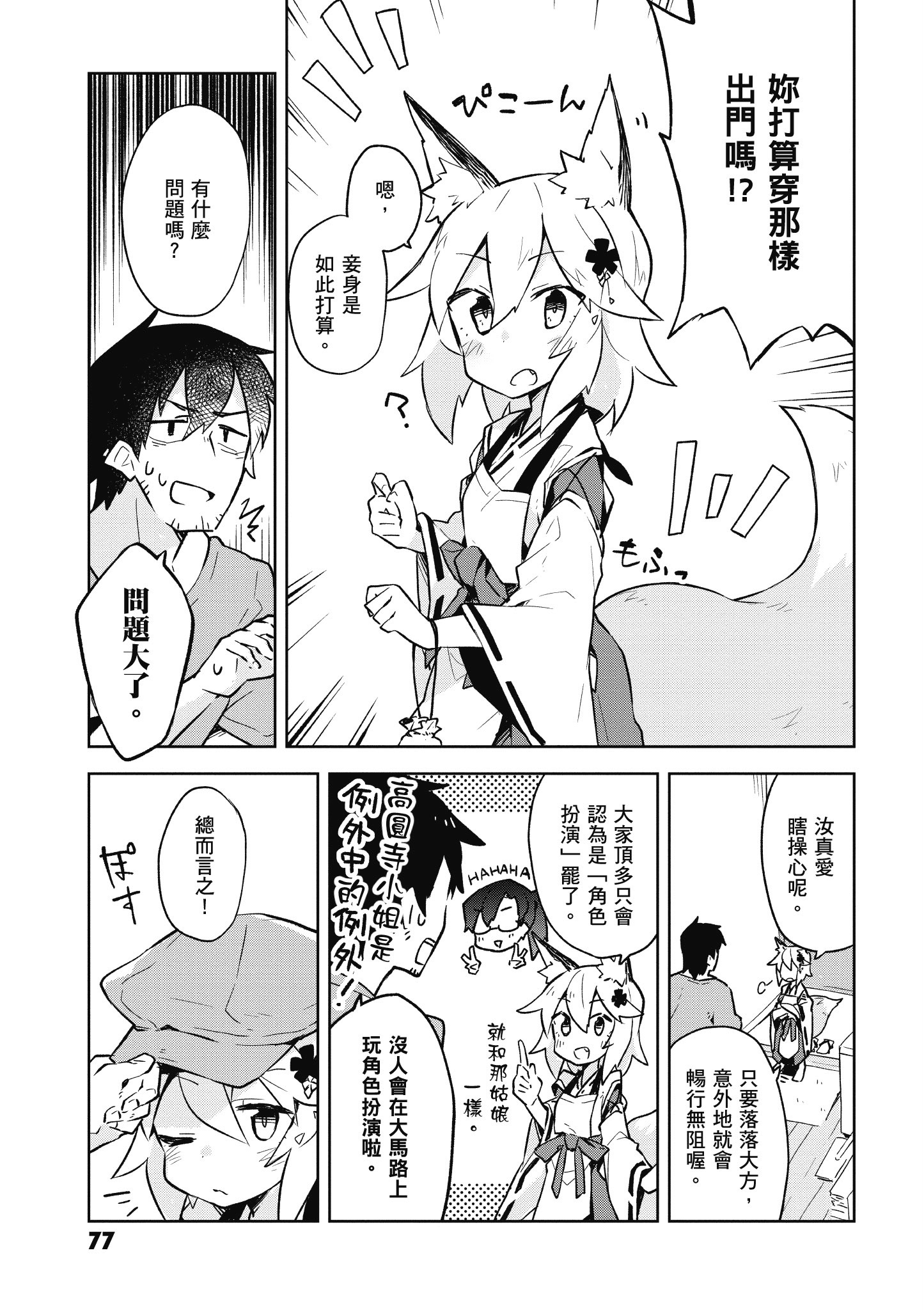 Page 78