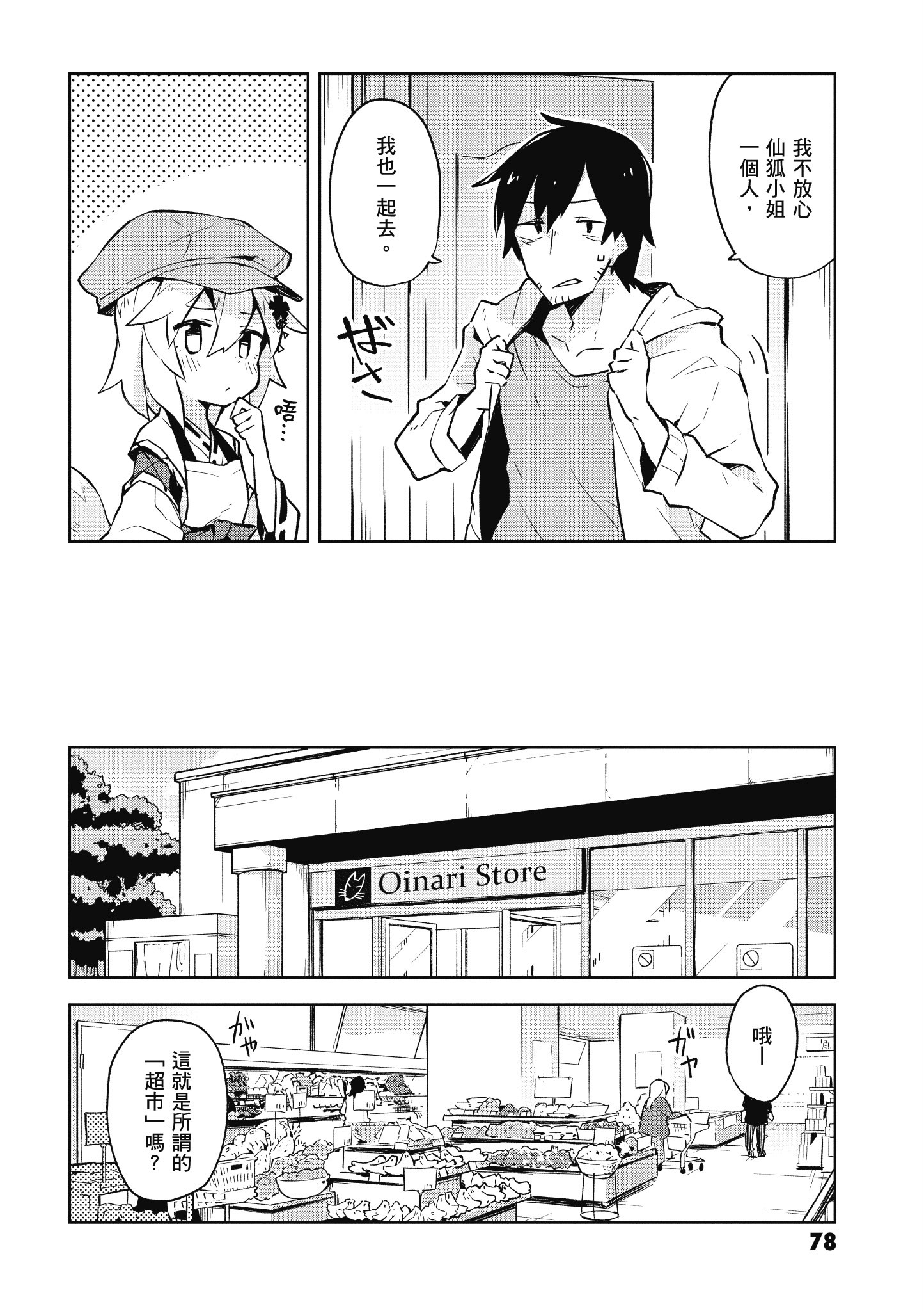 Page 79
