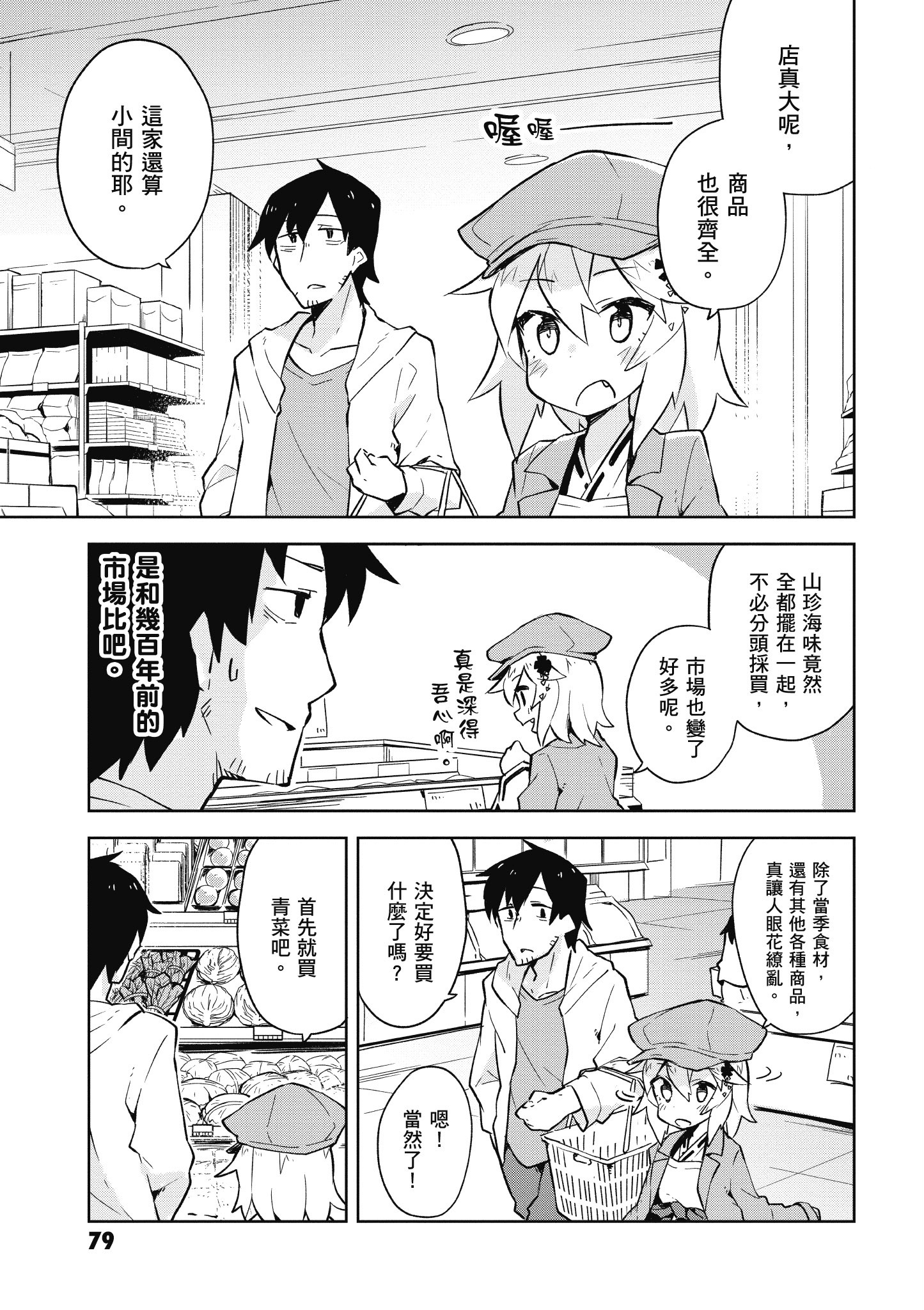 Page 80