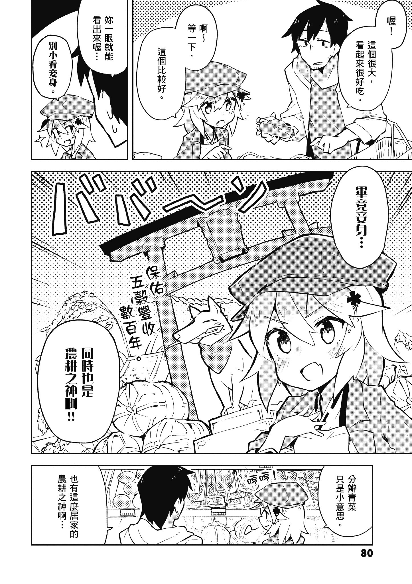 Page 81