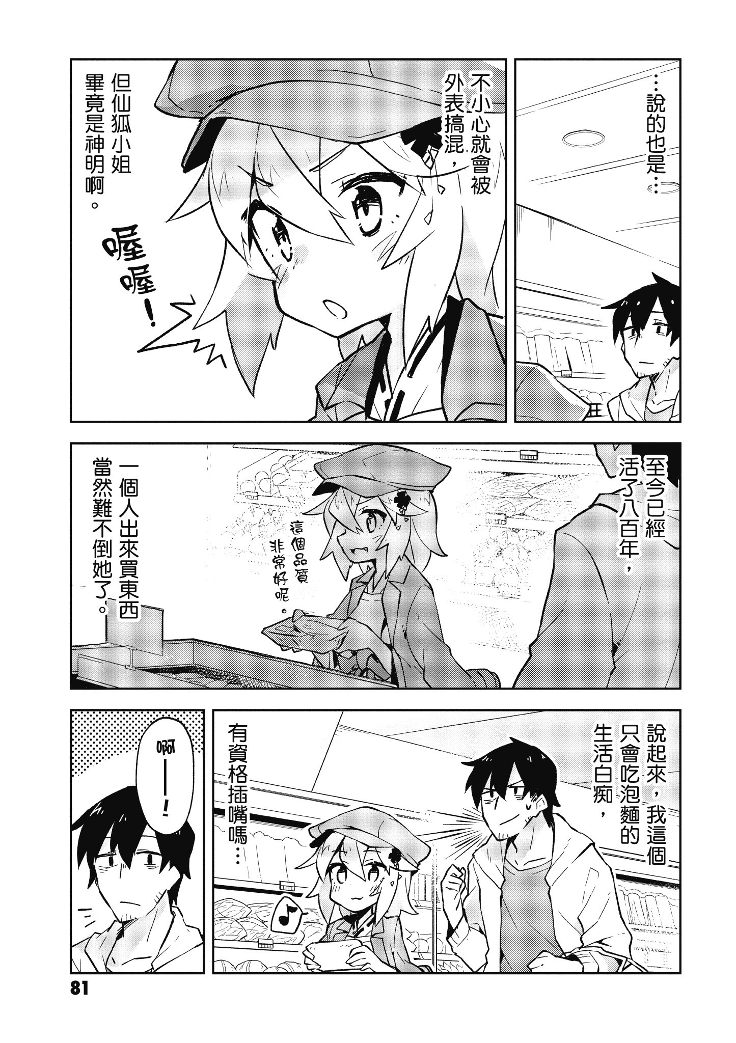 Page 82