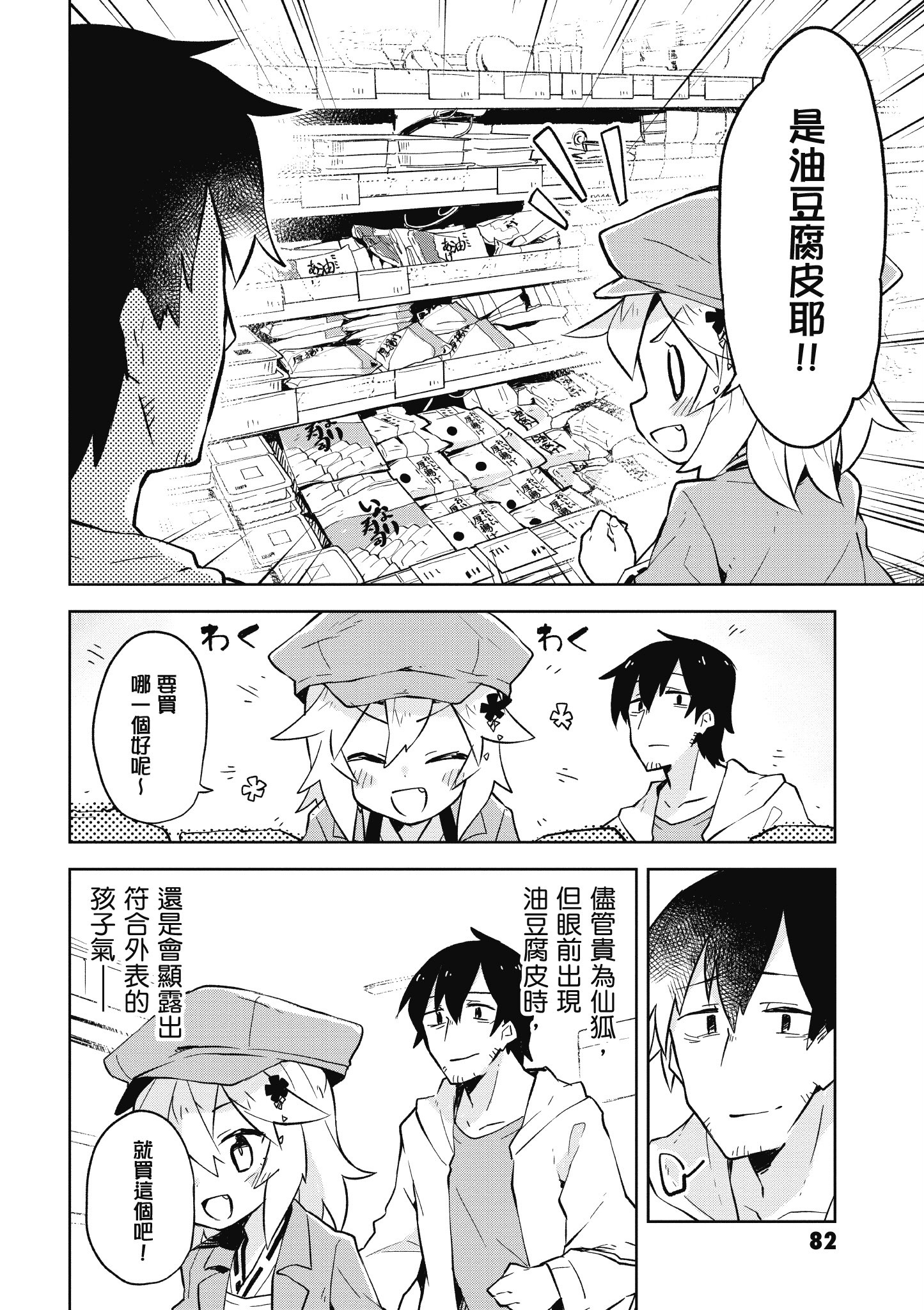 Page 83