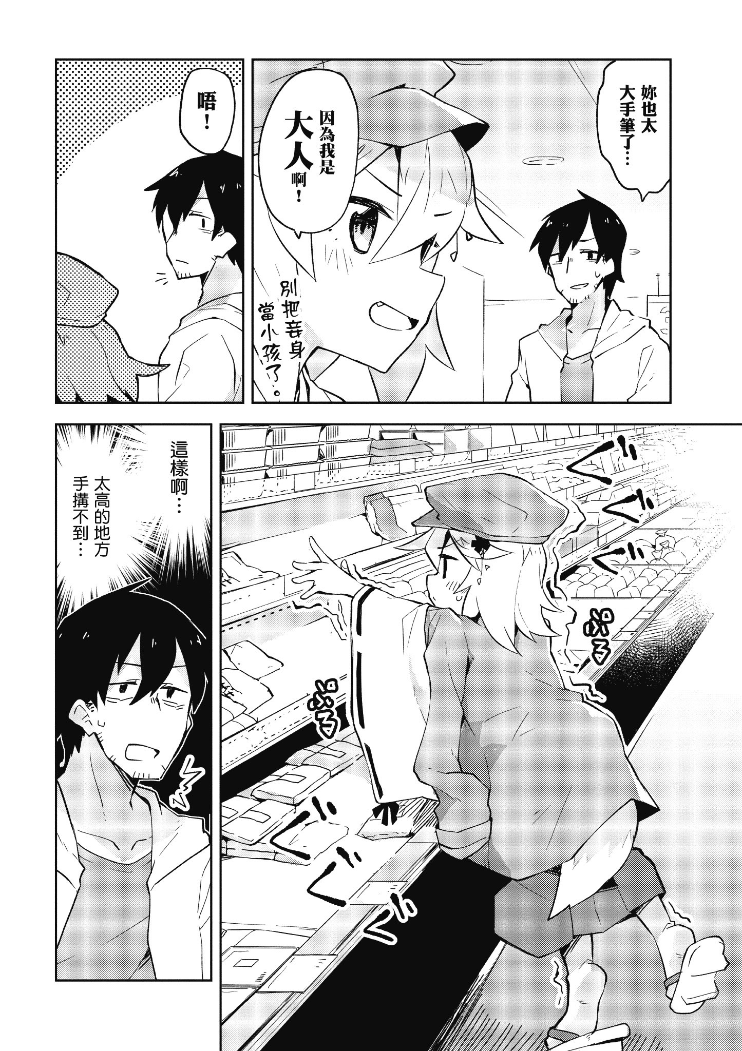 Page 85