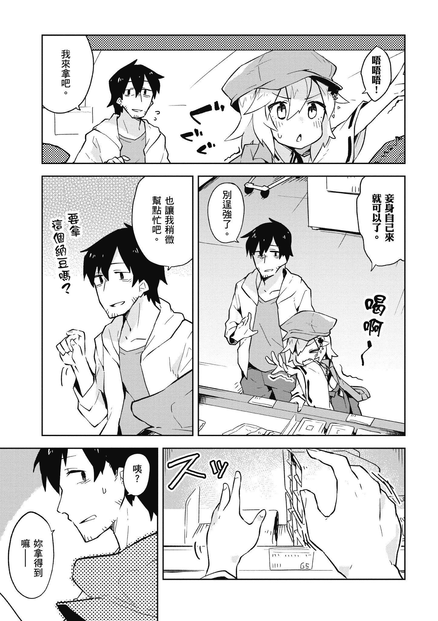 Page 86