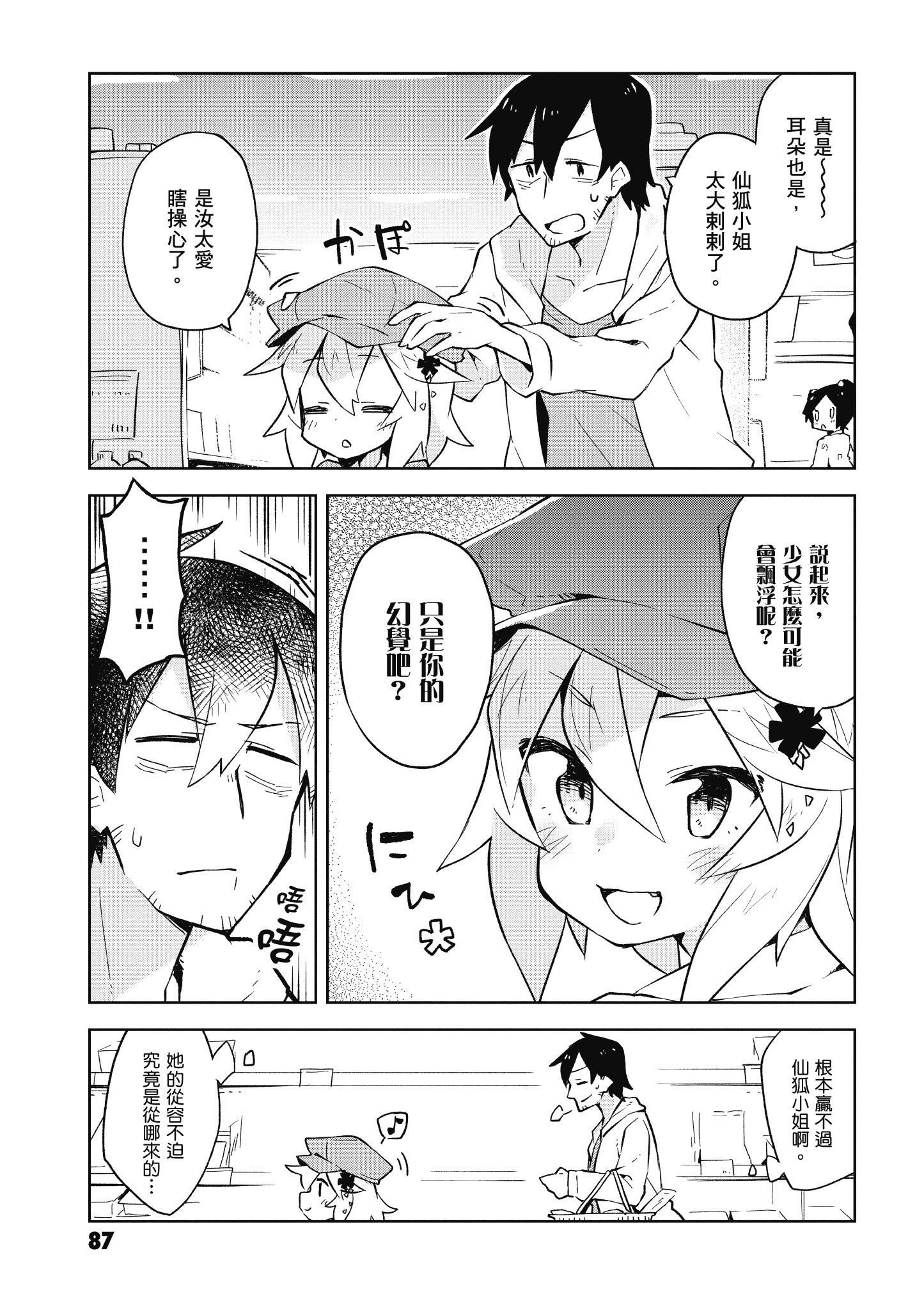 Page 88