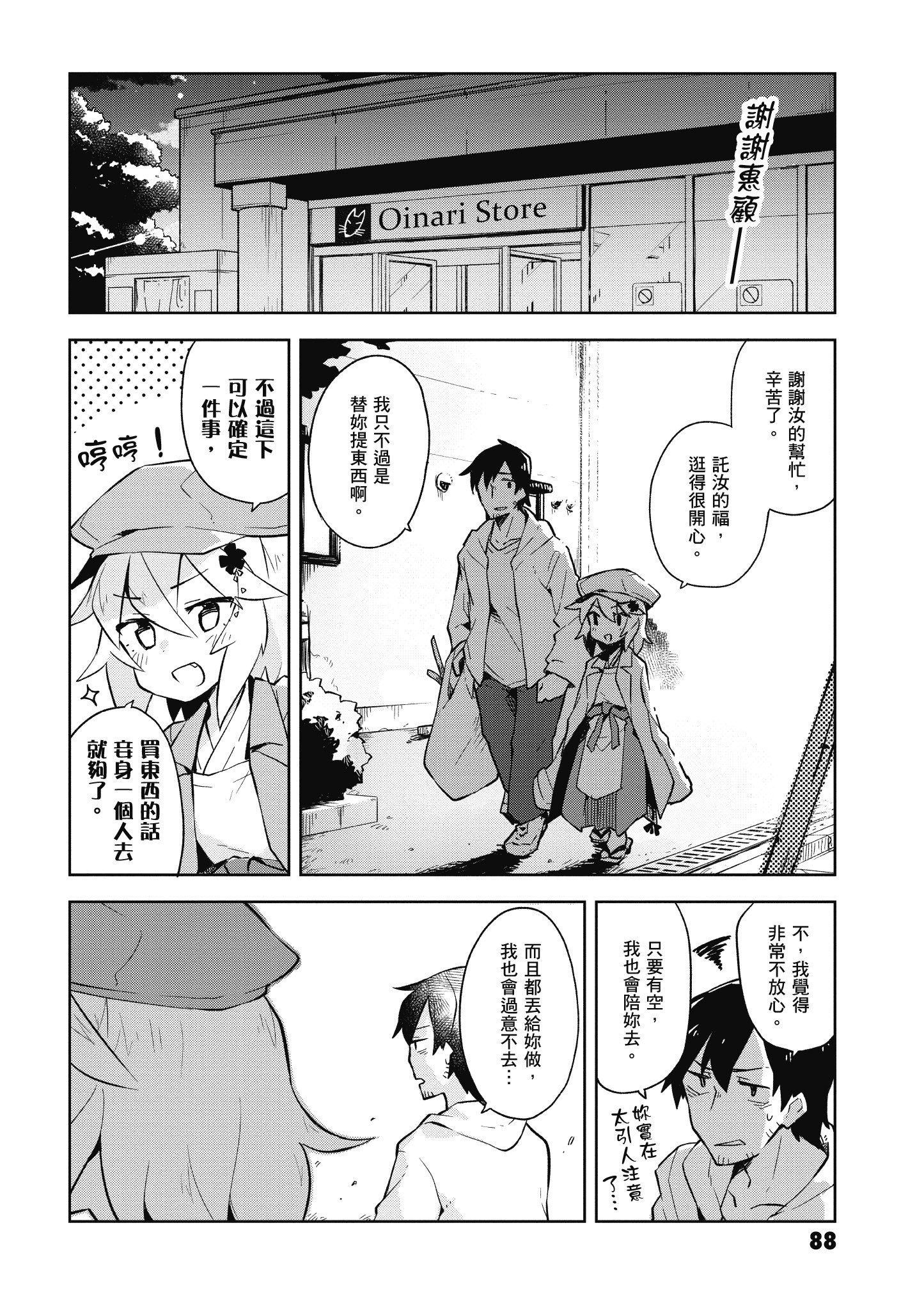 Page 89