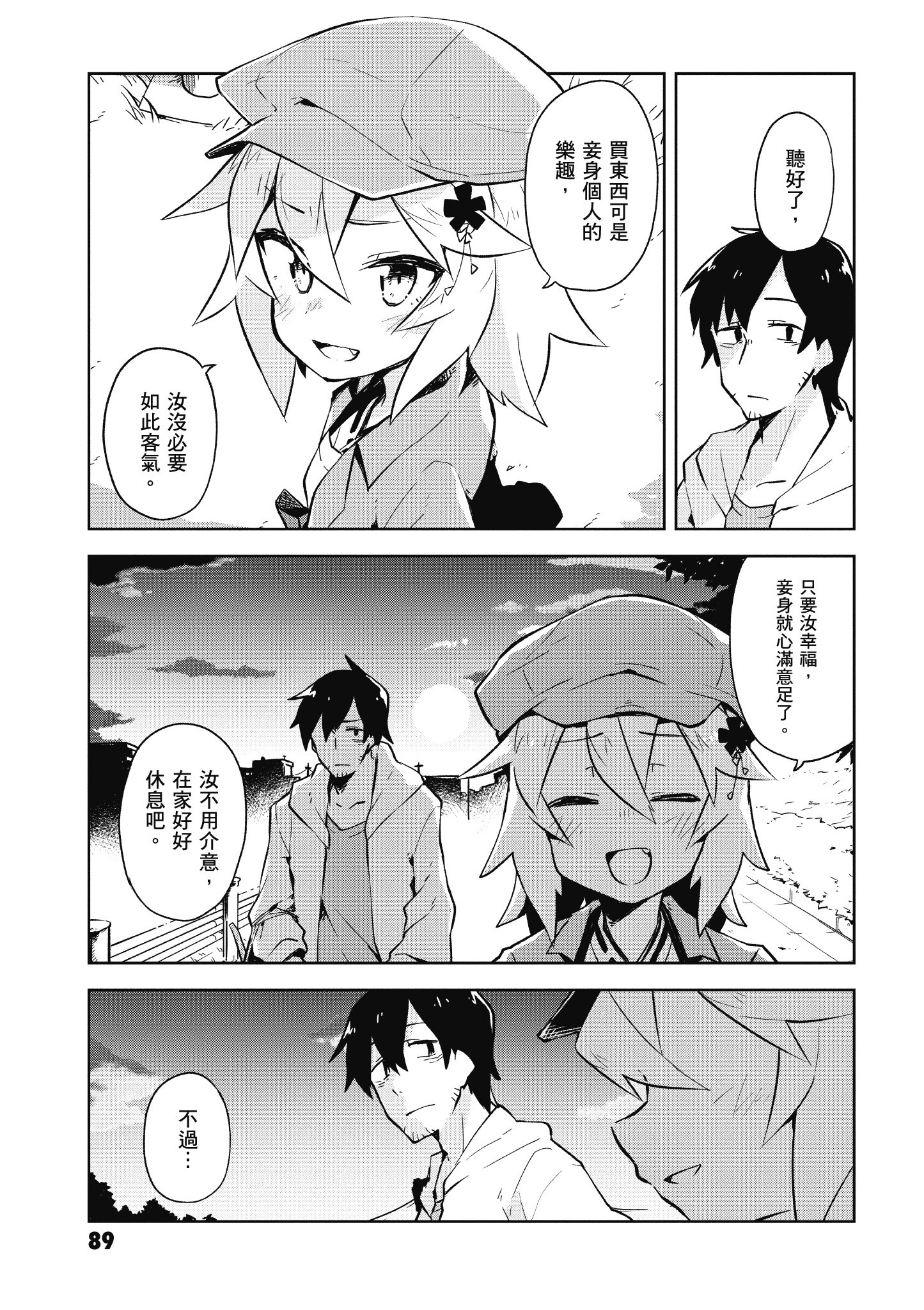 Page 90