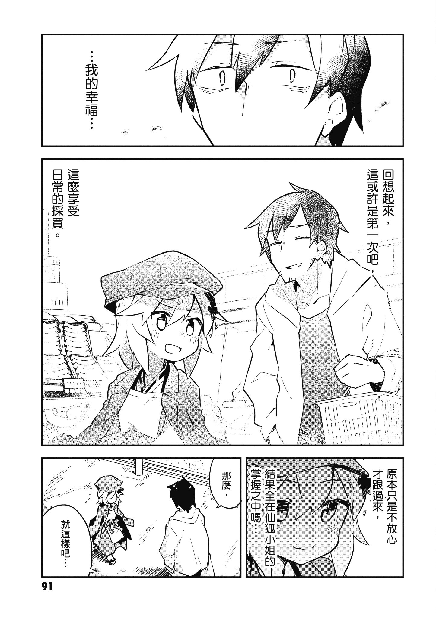 Page 92