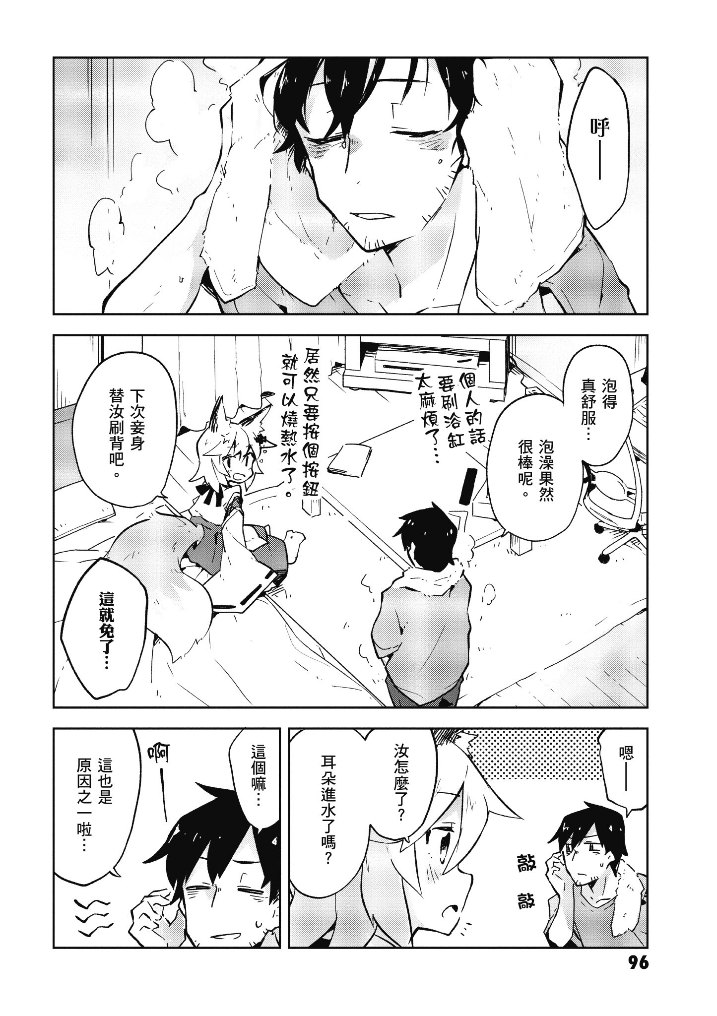 Page 97