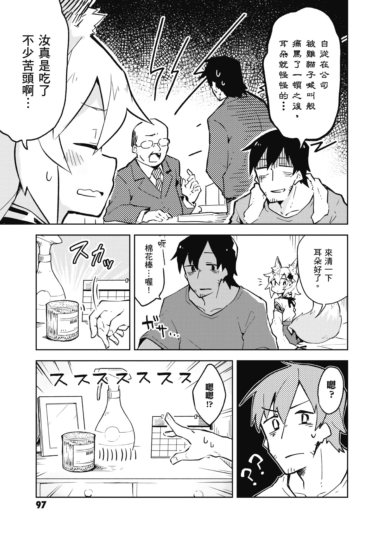 Page 98