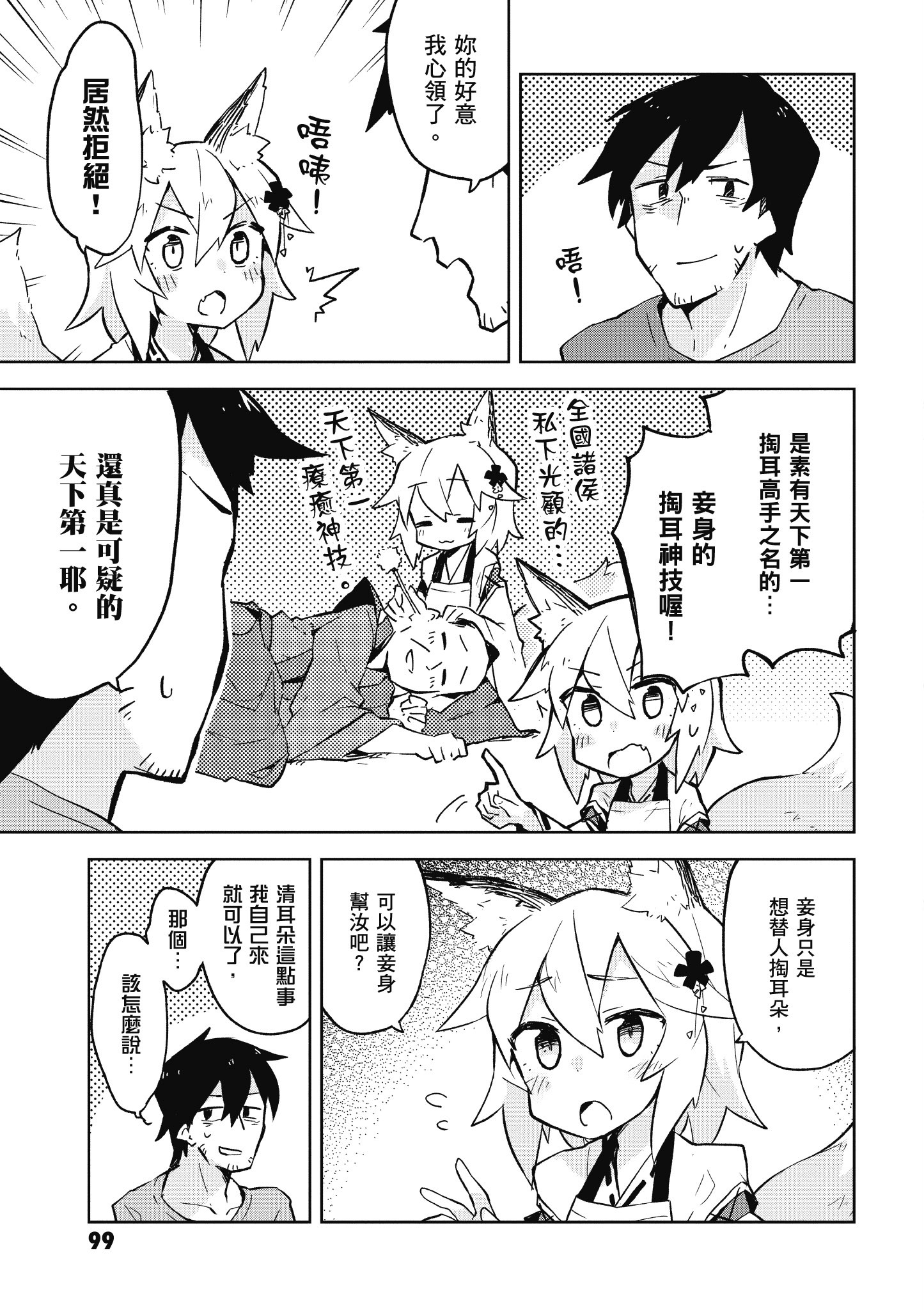 Page 100