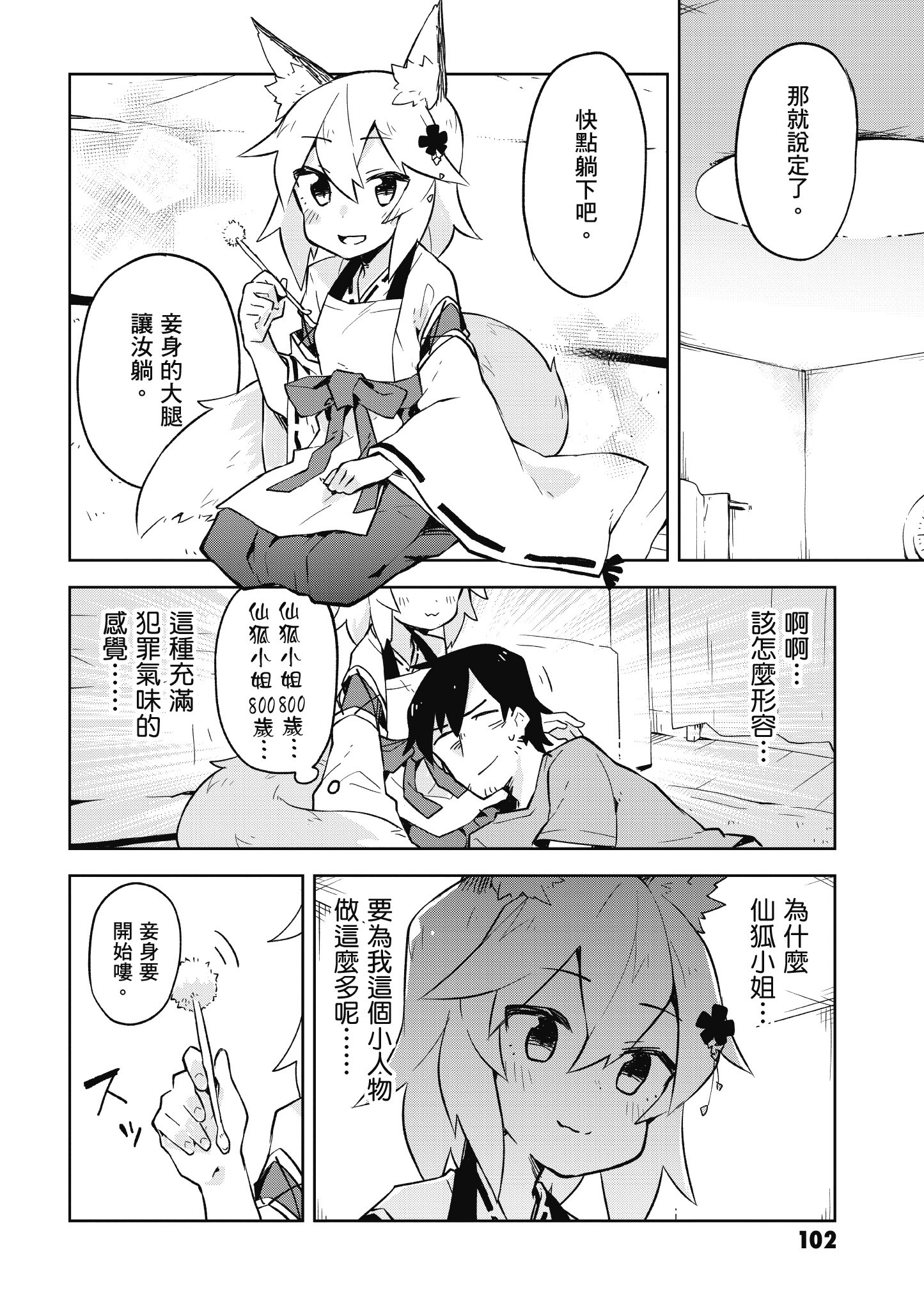 Page 103