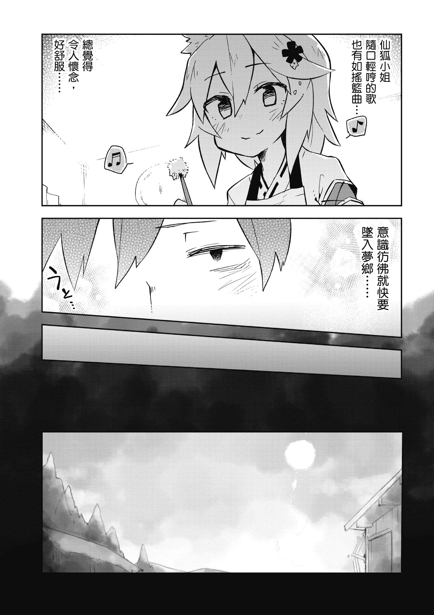 Page 106