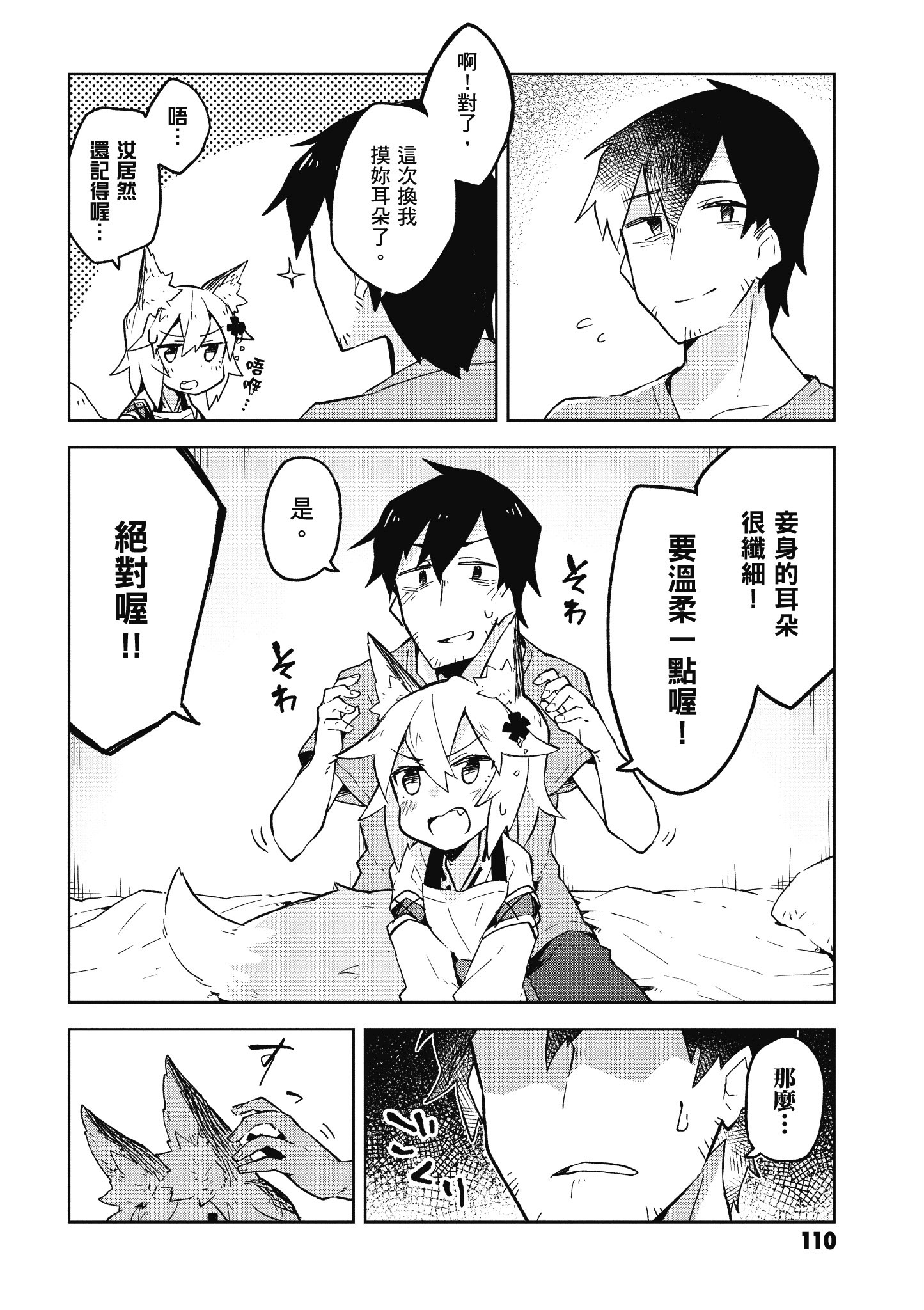 Page 111
