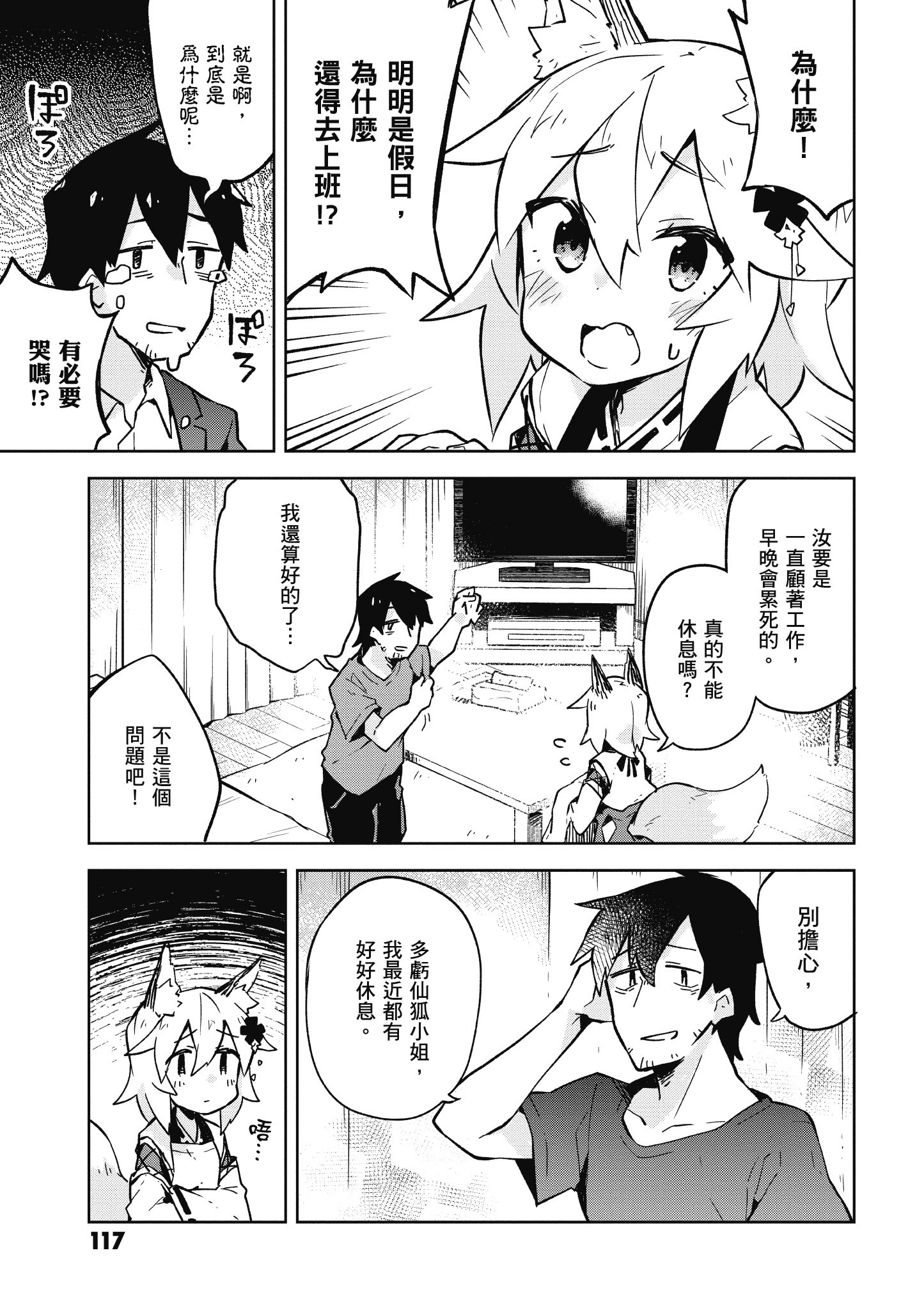 Page 118