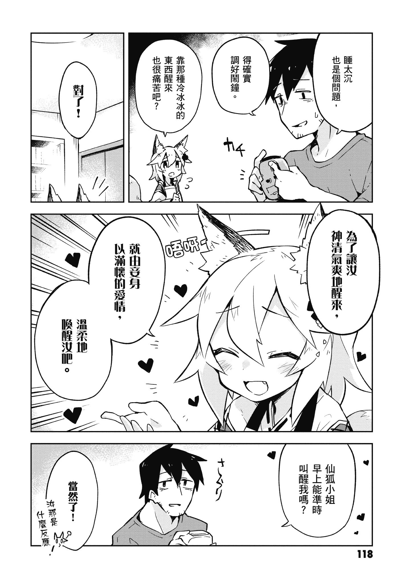 Page 119