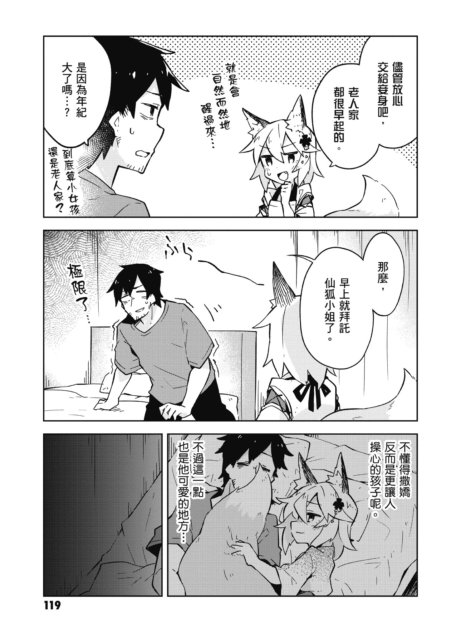 Page 120