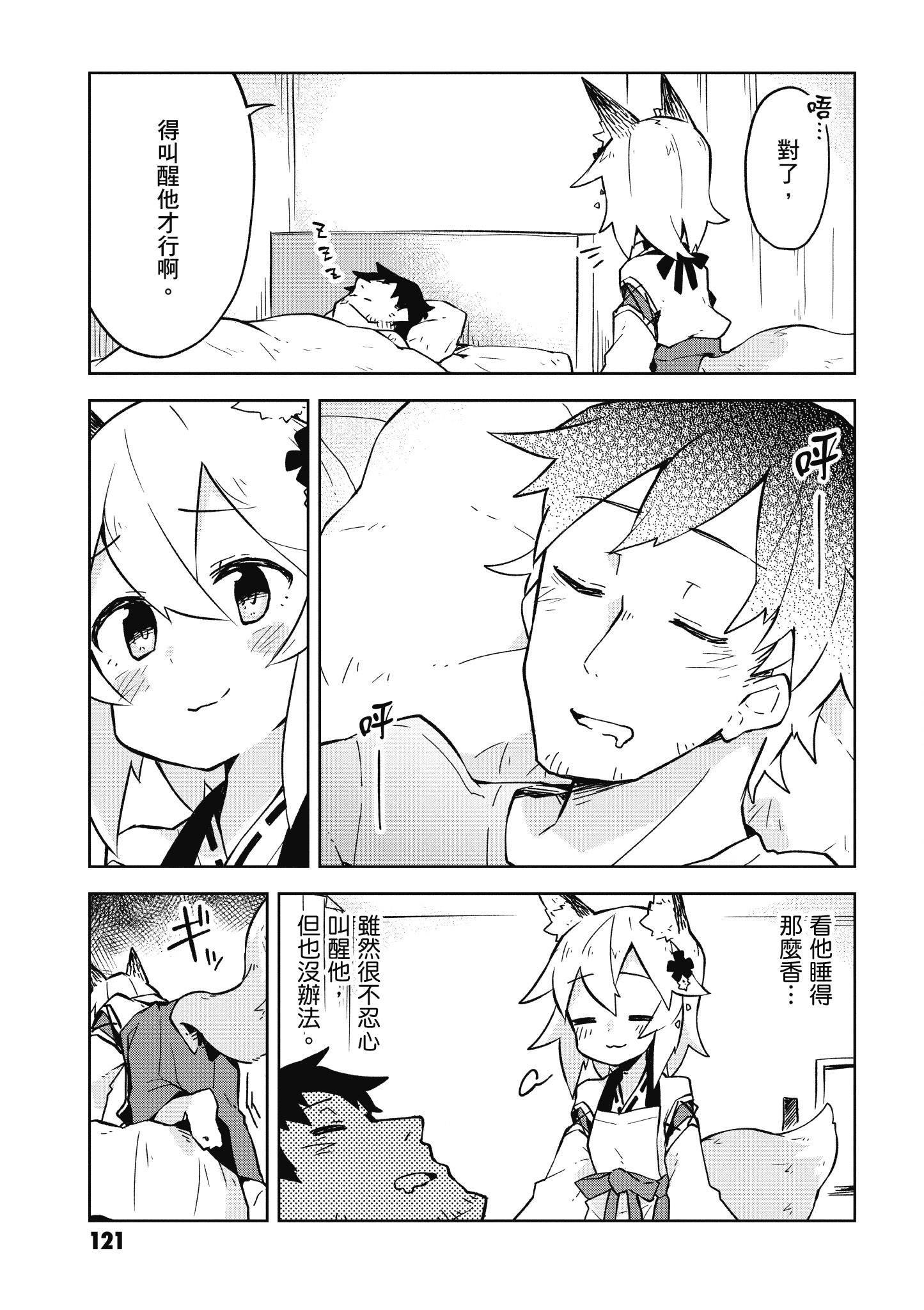Page 122