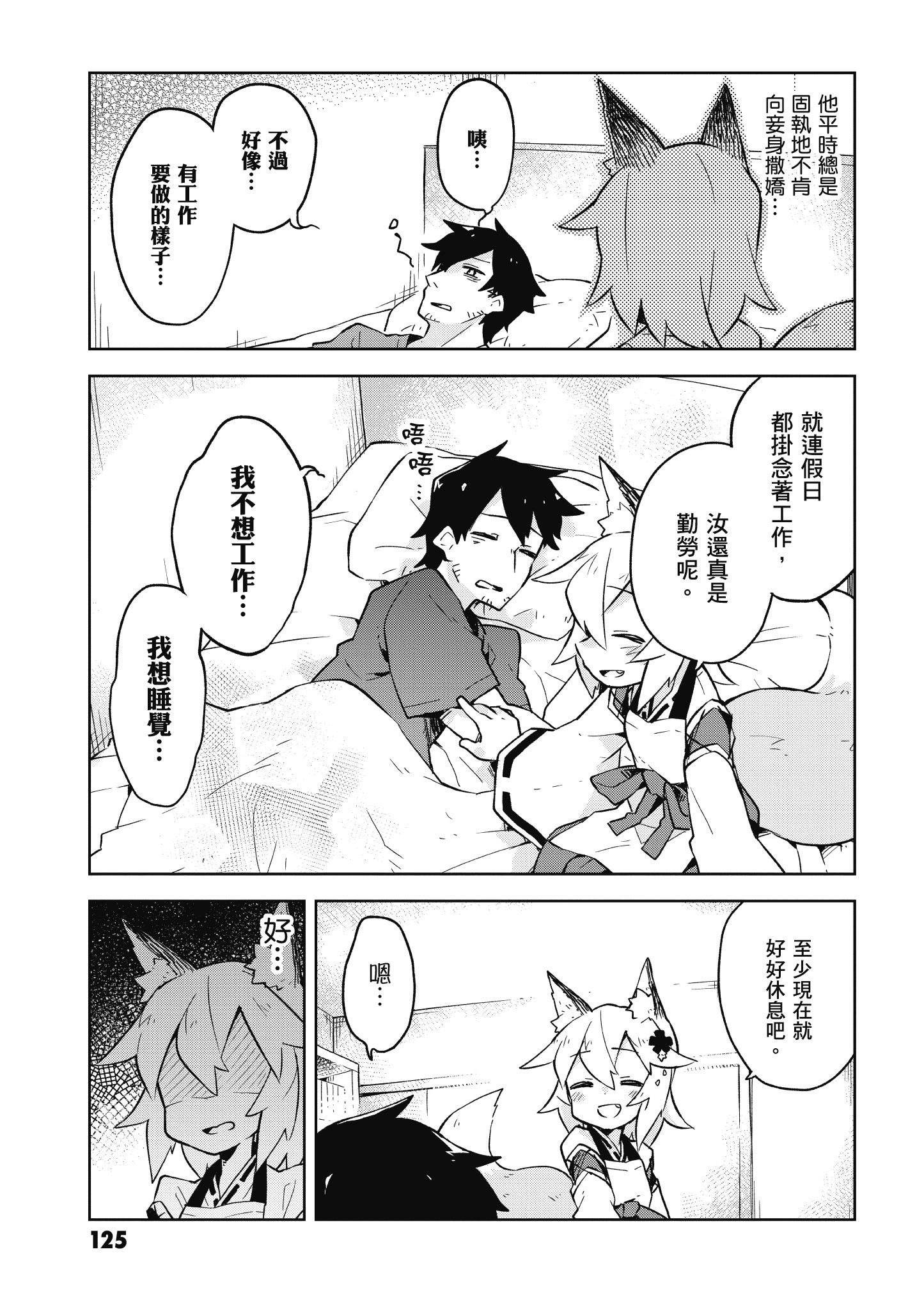 Page 126
