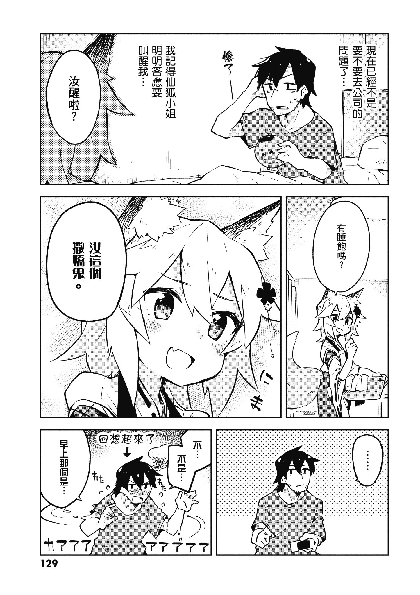 Page 130