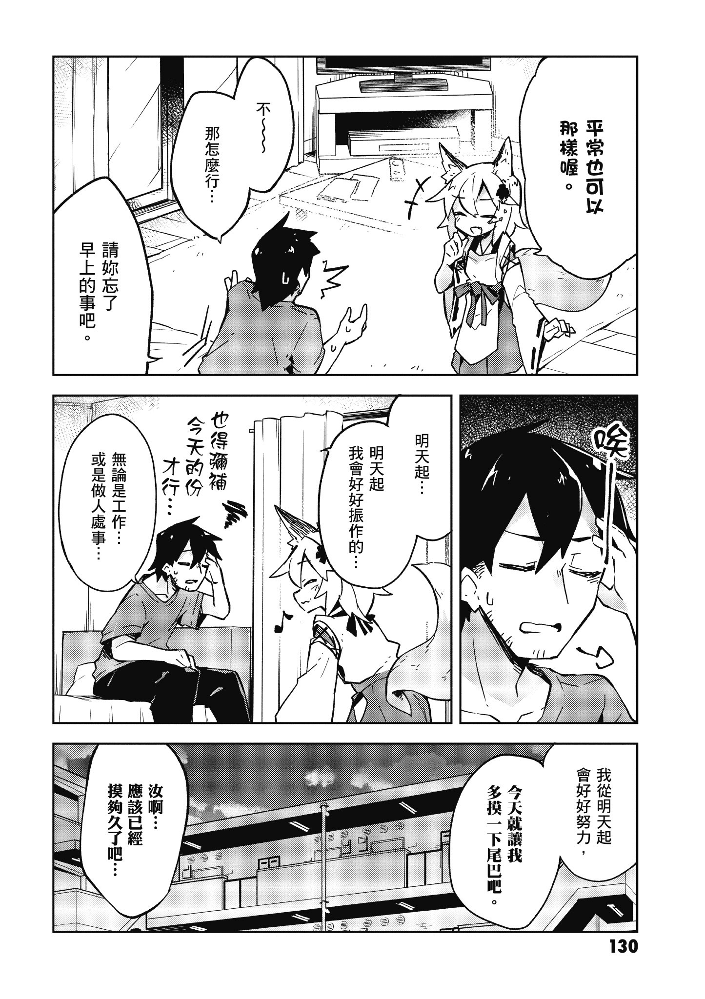Page 131